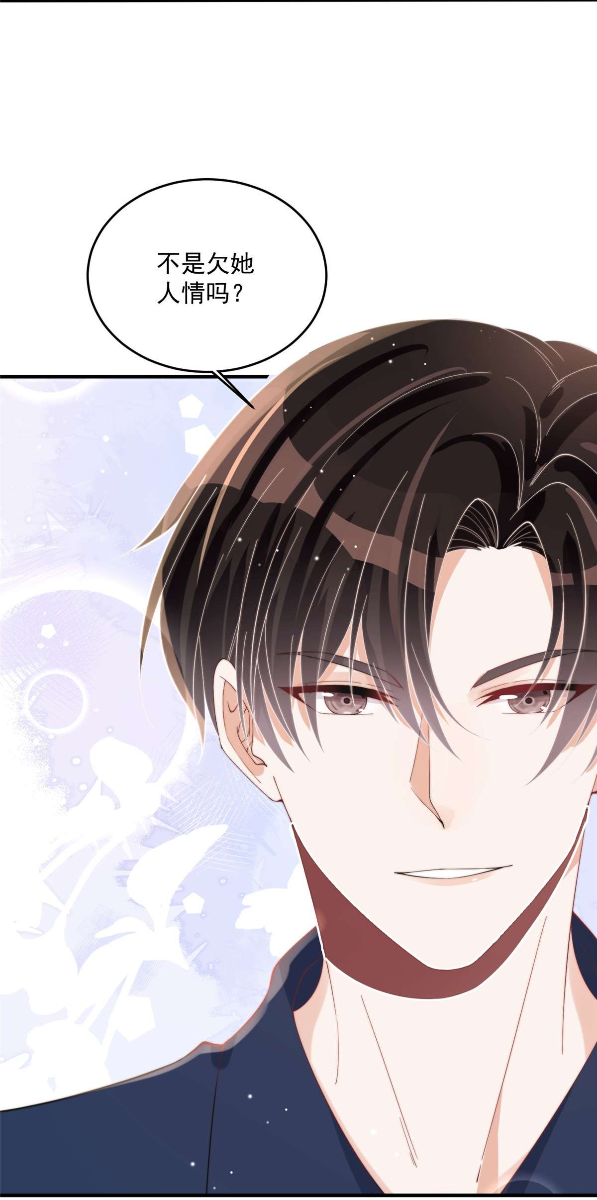 余生有你，甜又暖18 18