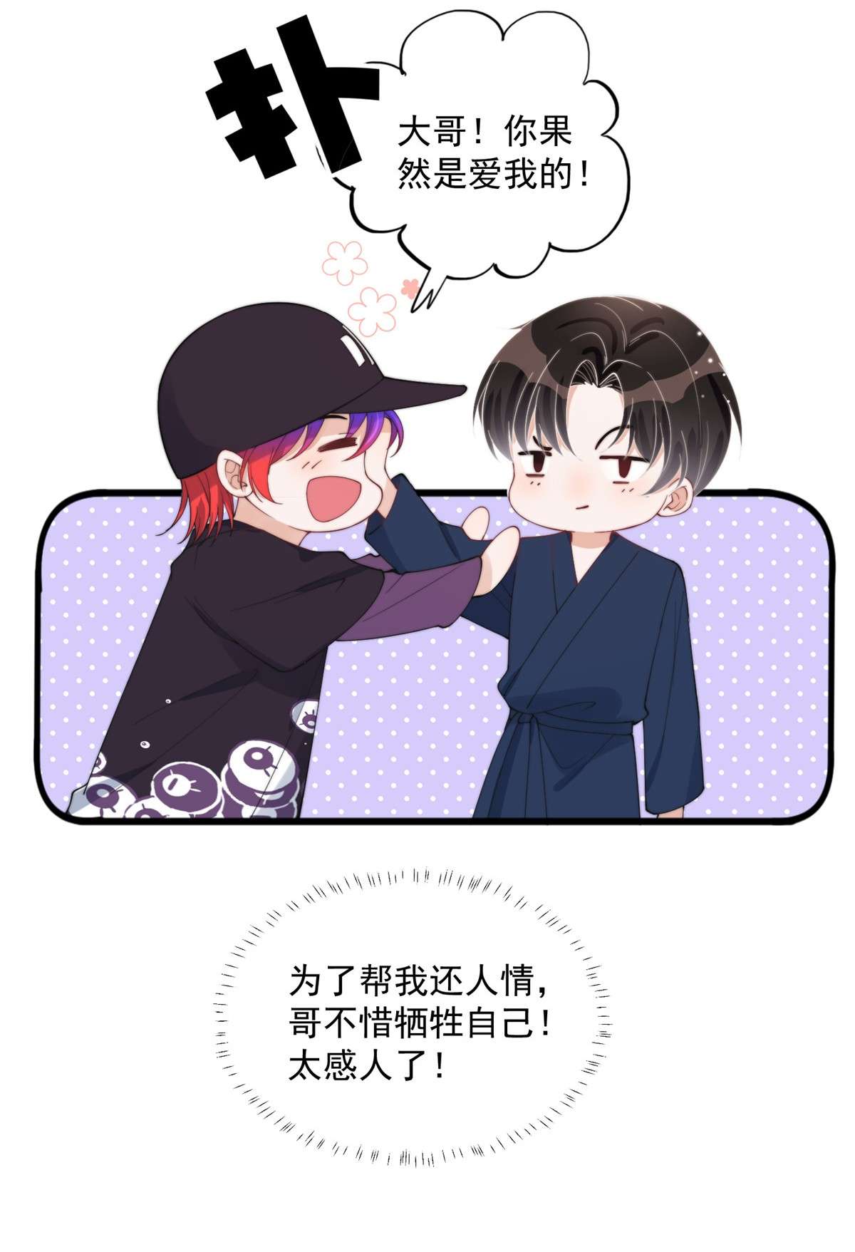 余生有你，甜又暖18 18