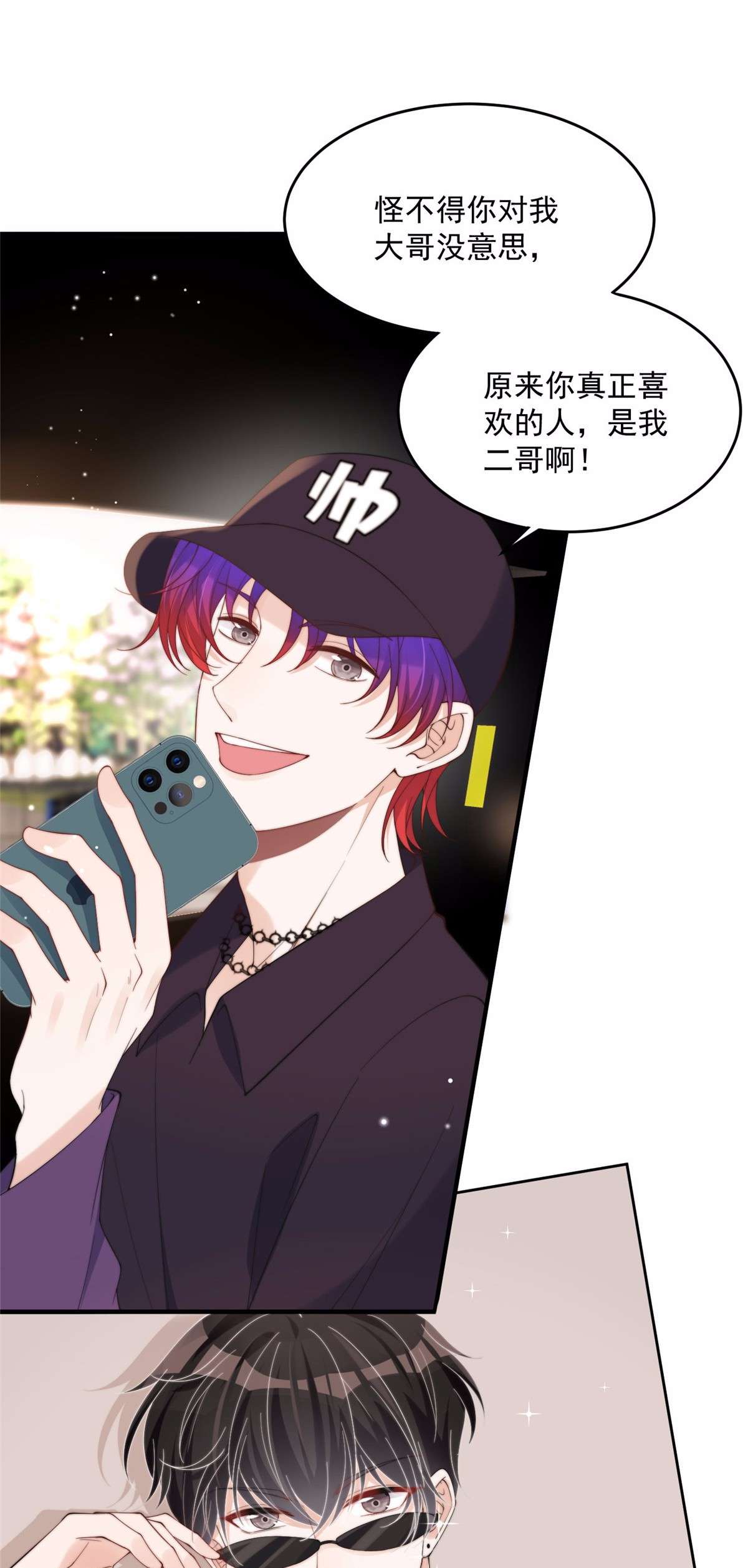 余生有你，甜又暖18 18