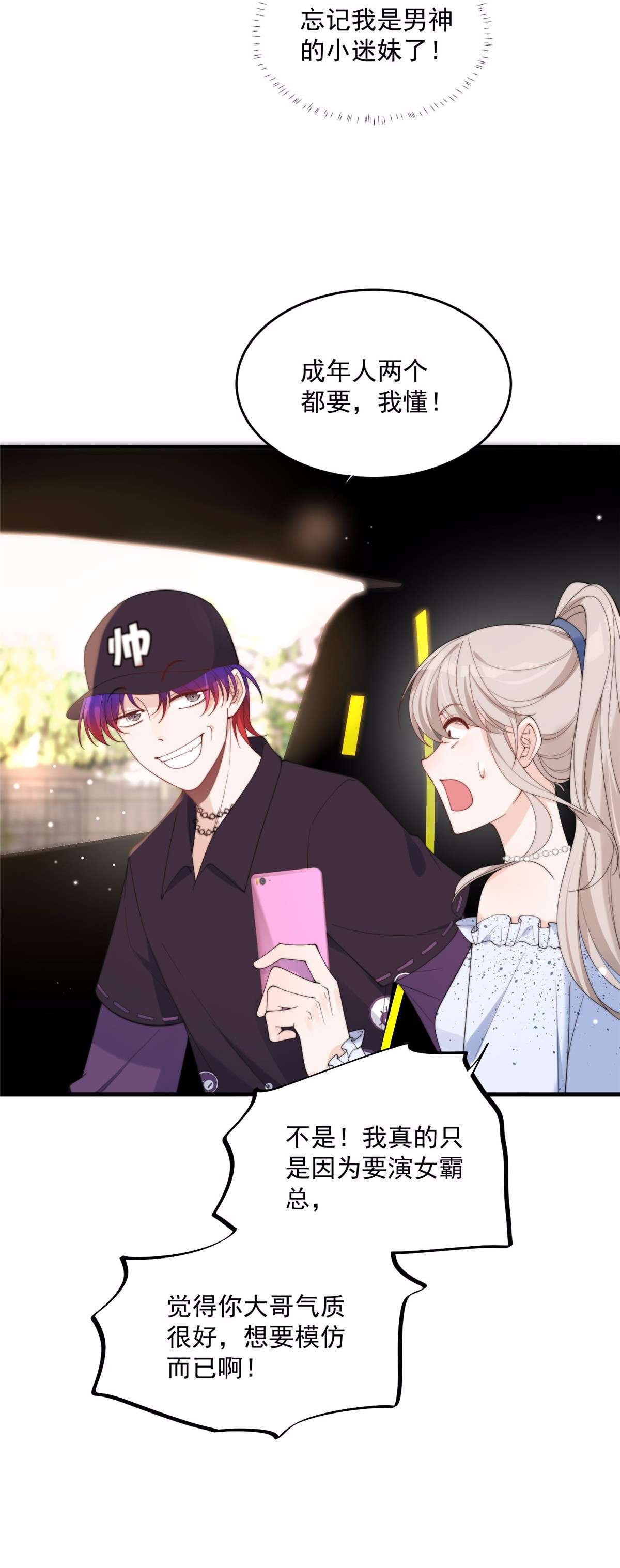 余生有你，甜又暖18 18