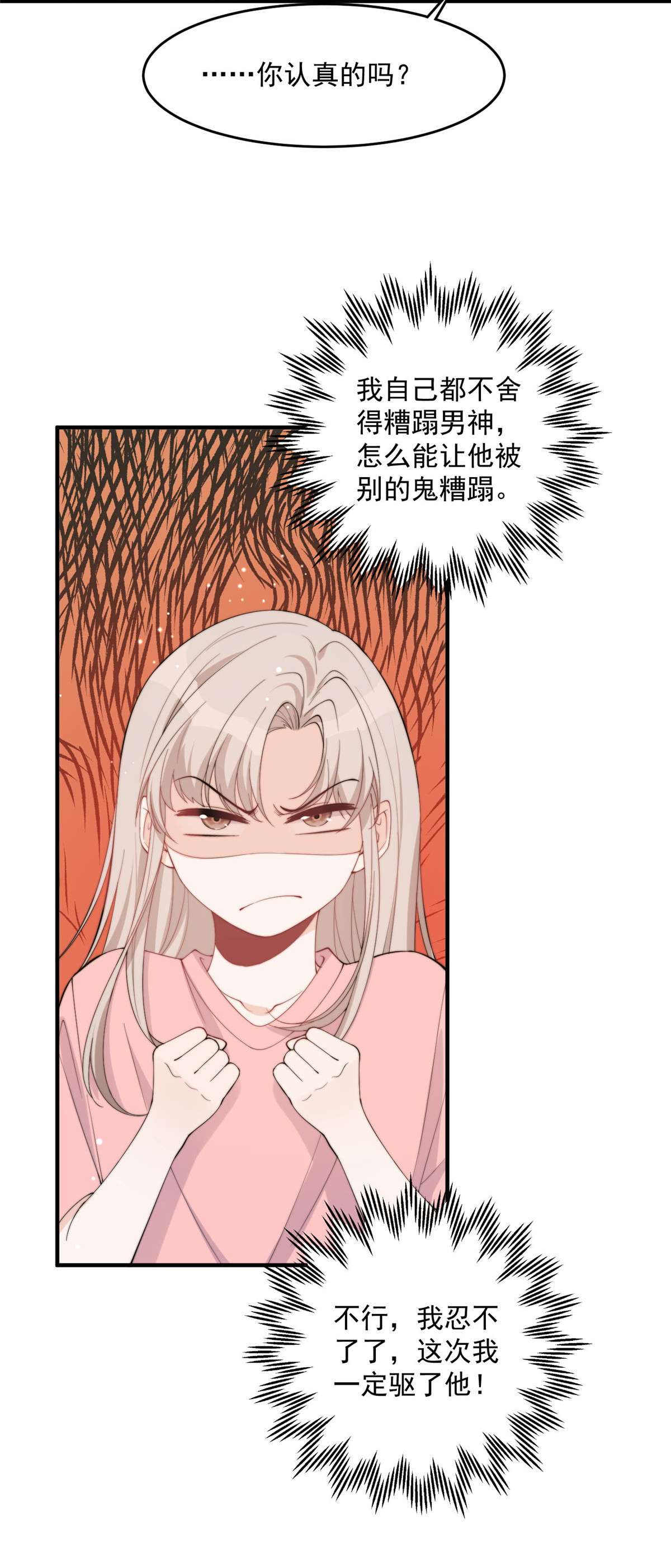 余生有你，甜又暖19 19