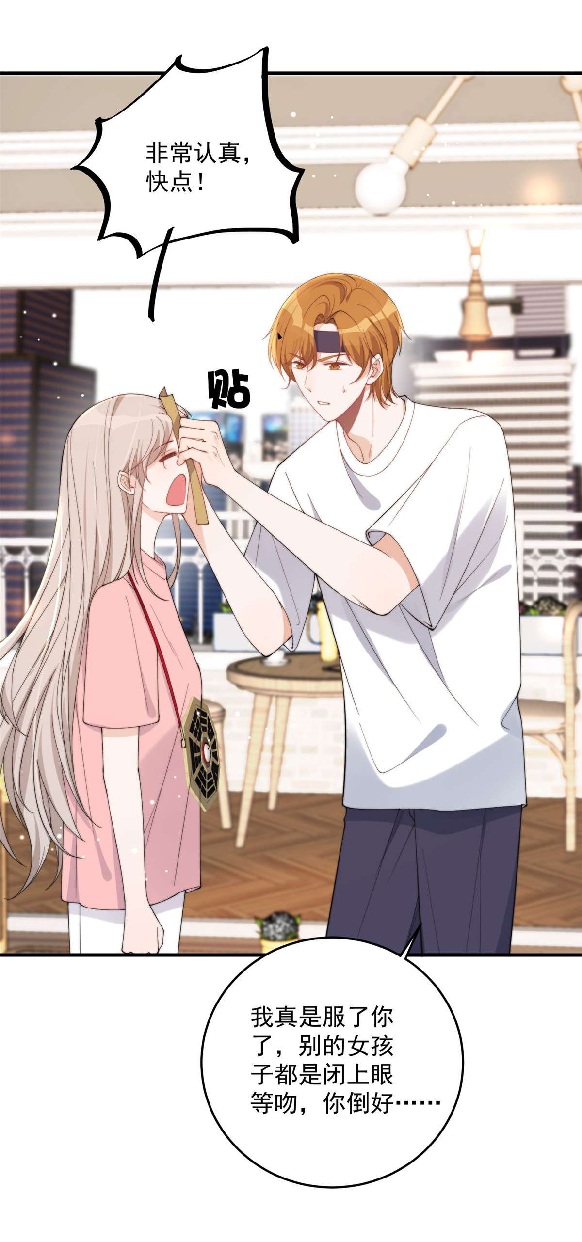 余生有你，甜又暖19 19