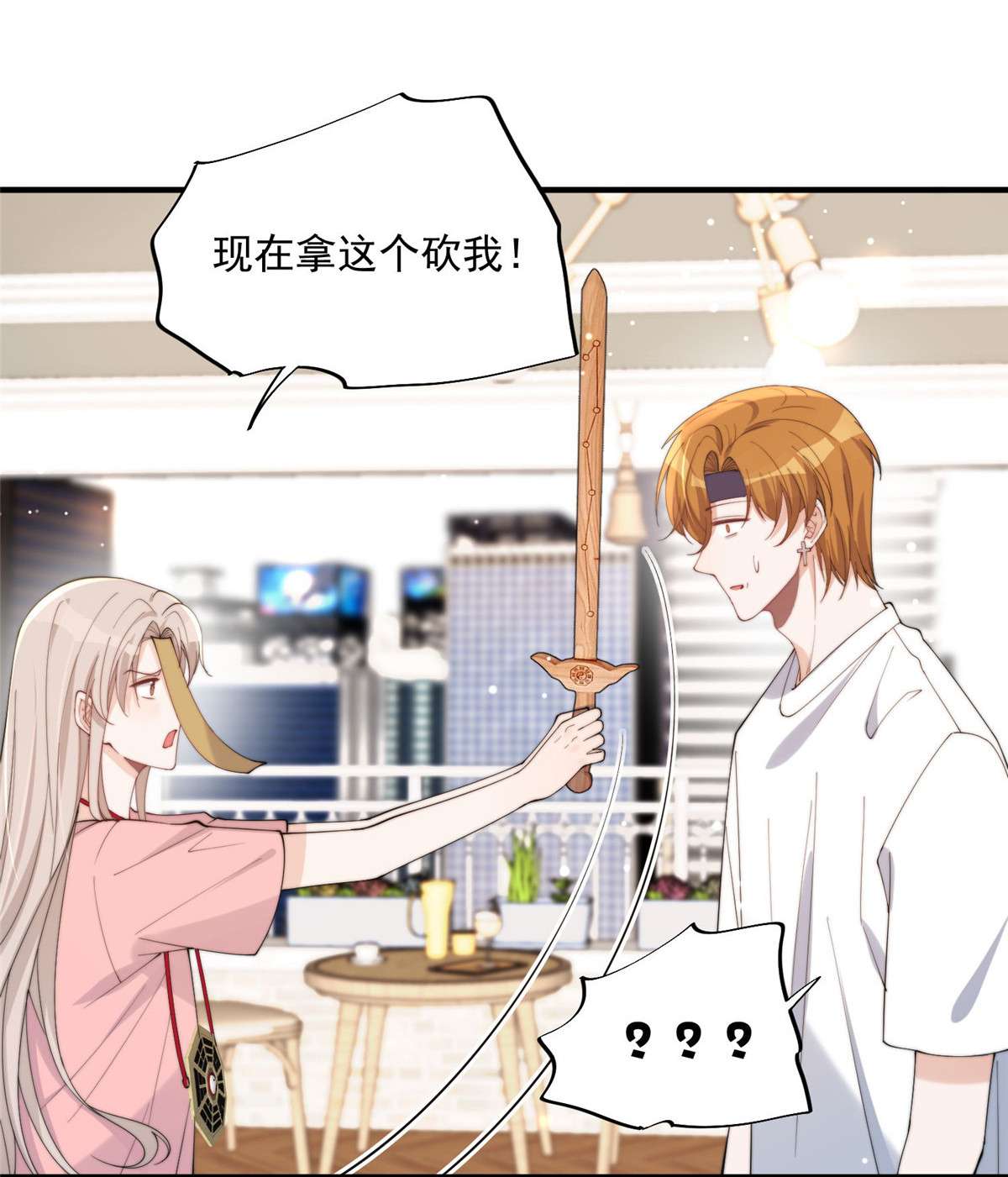 余生有你，甜又暖19 19