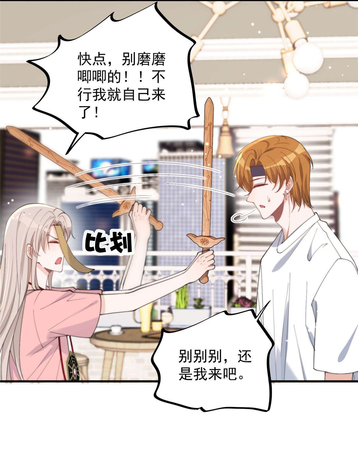 余生有你，甜又暖19 19