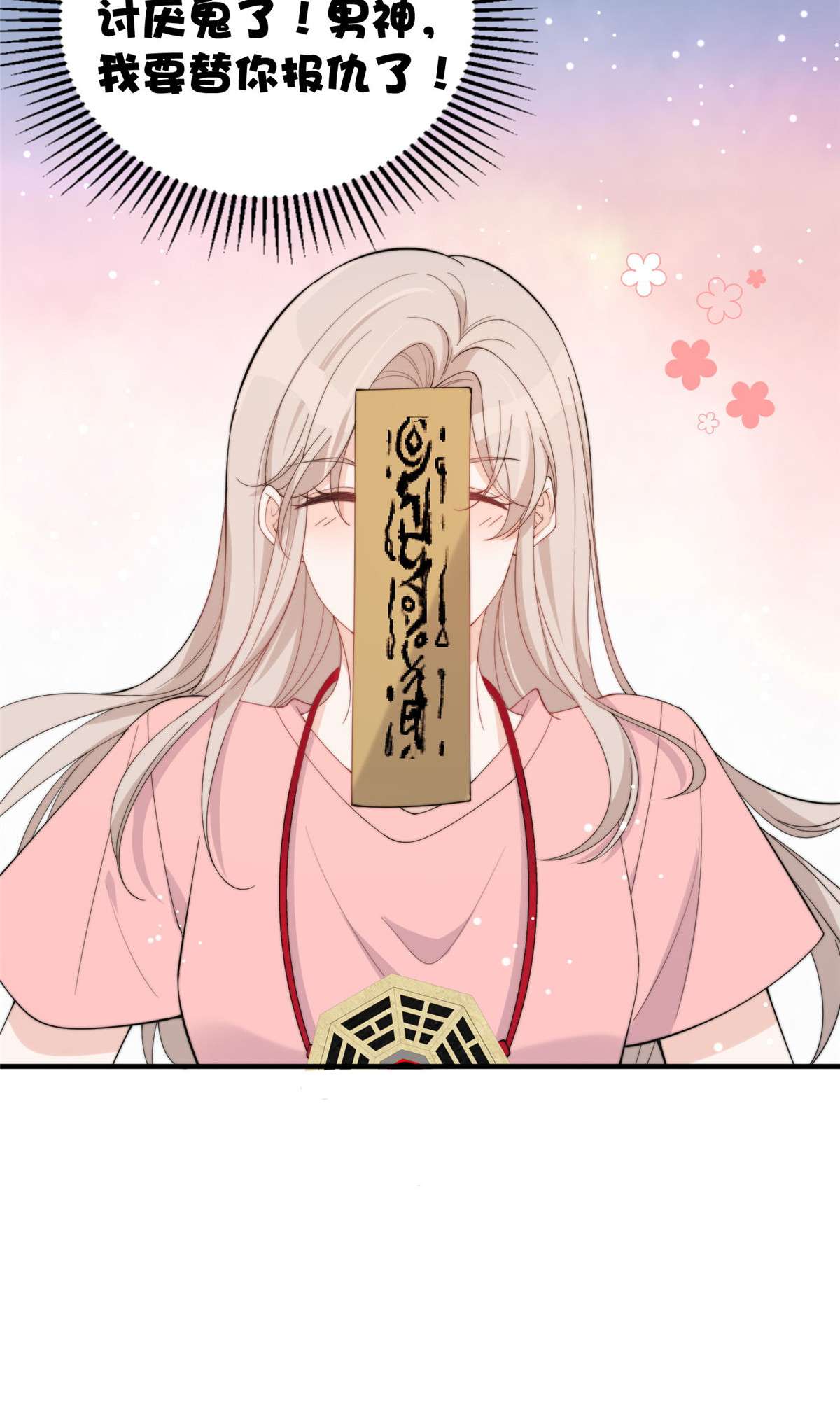 余生有你，甜又暖19 19