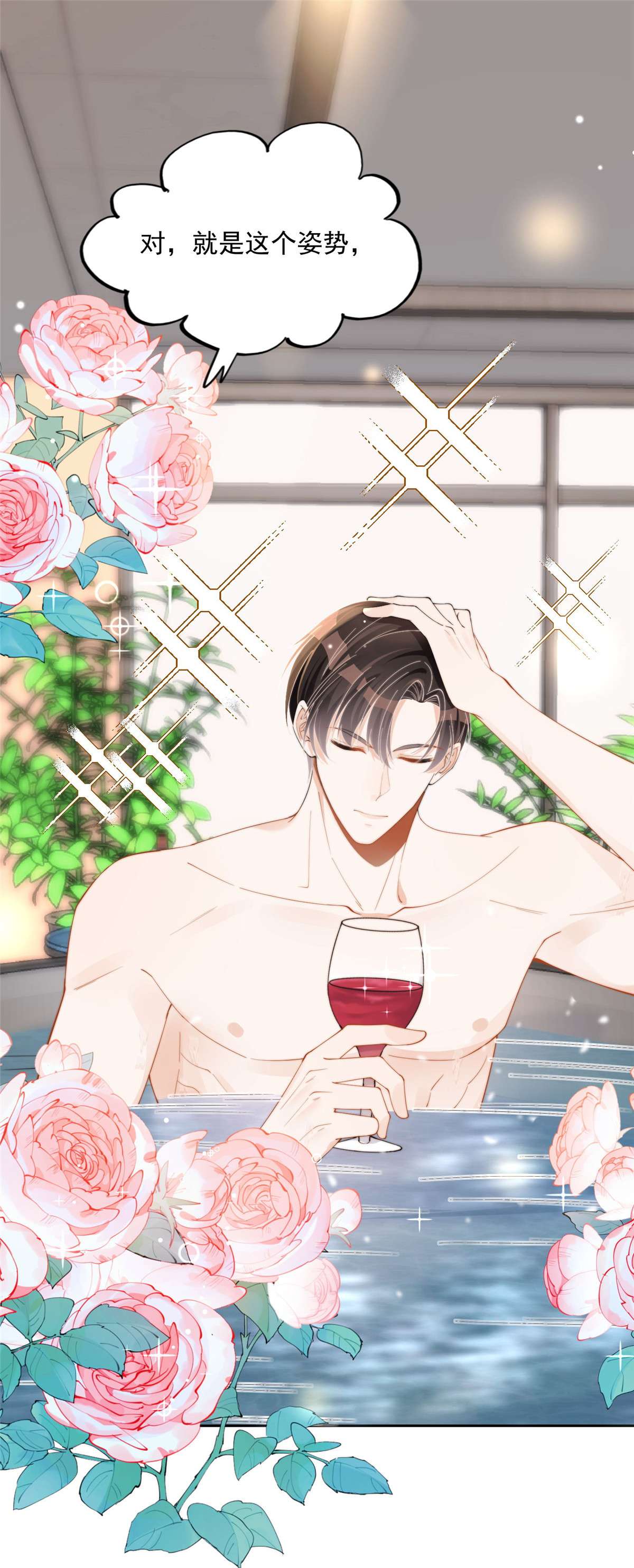 余生有你，甜又暖19 19