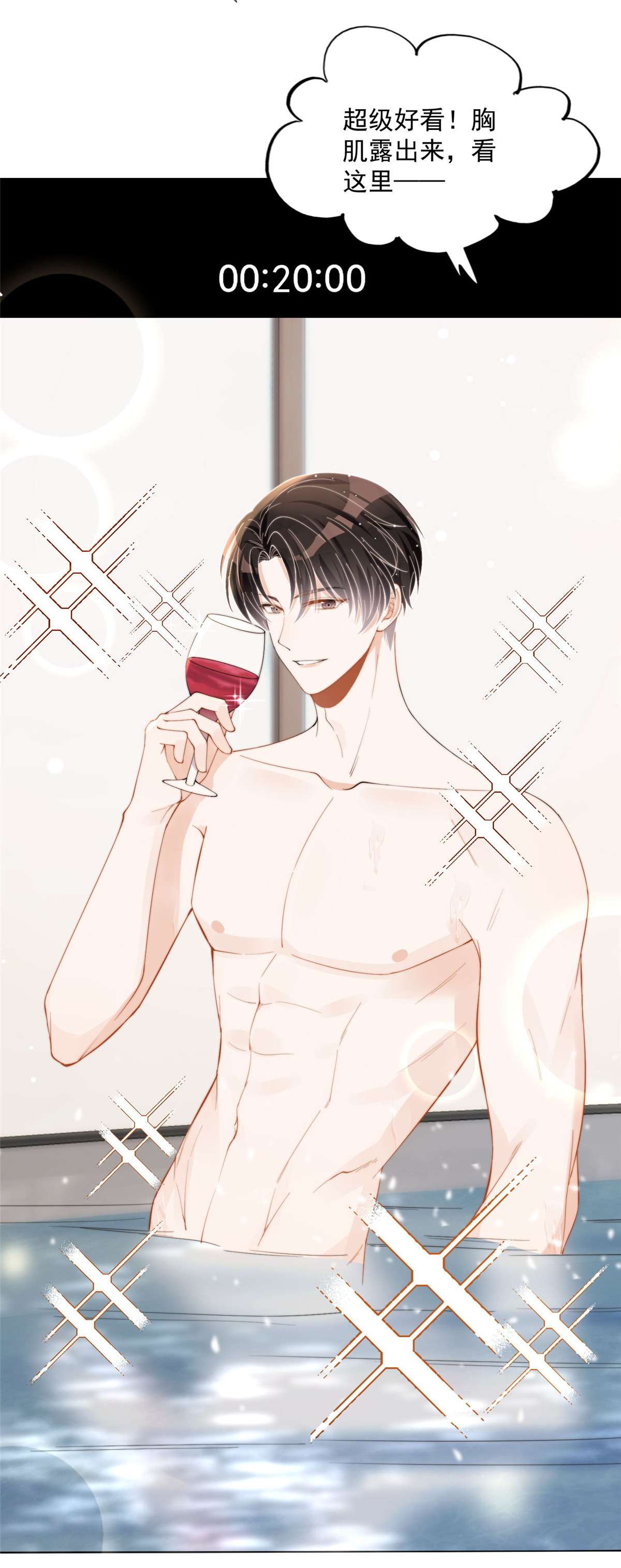 余生有你，甜又暖19 19