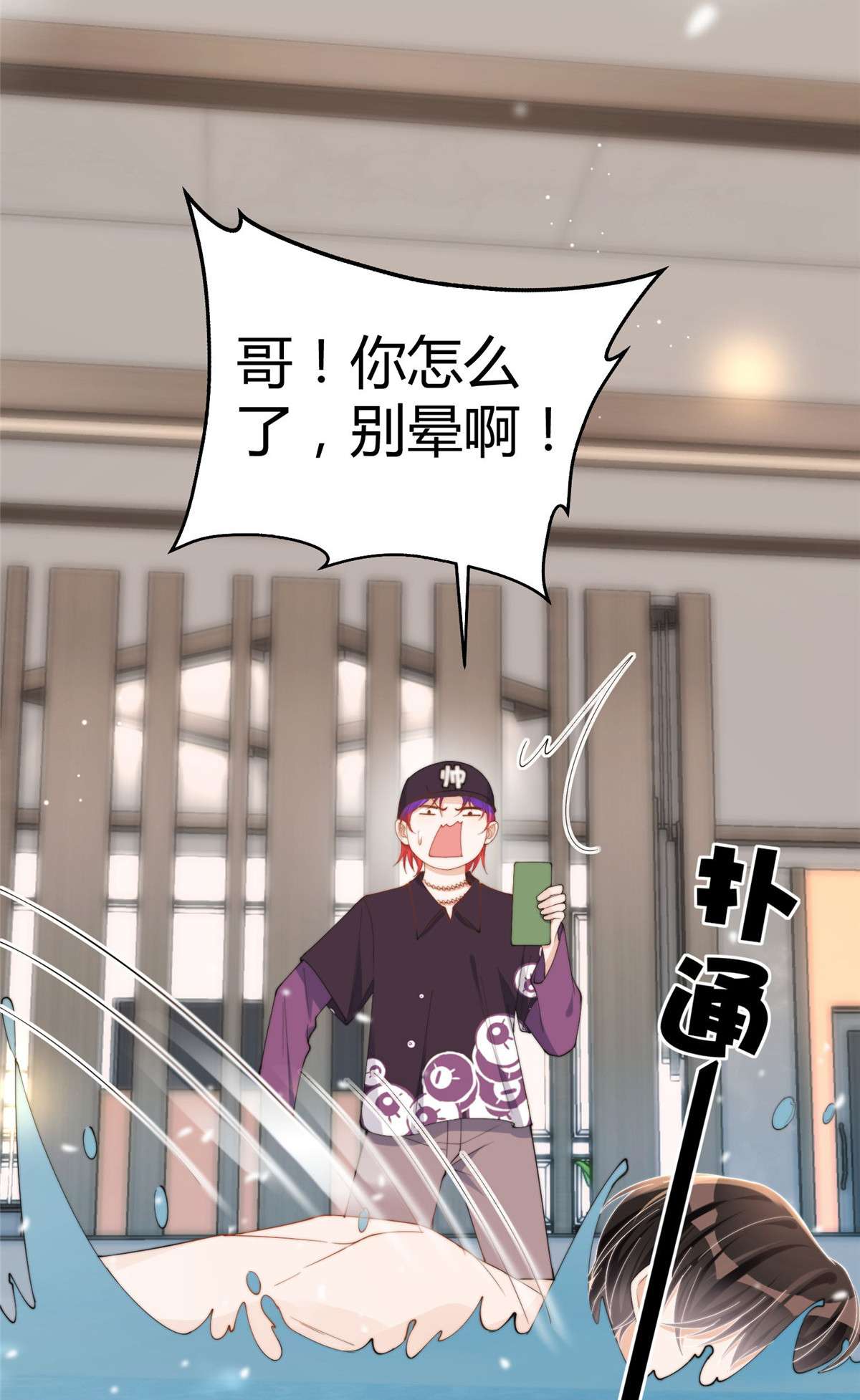 余生有你，甜又暖19 19