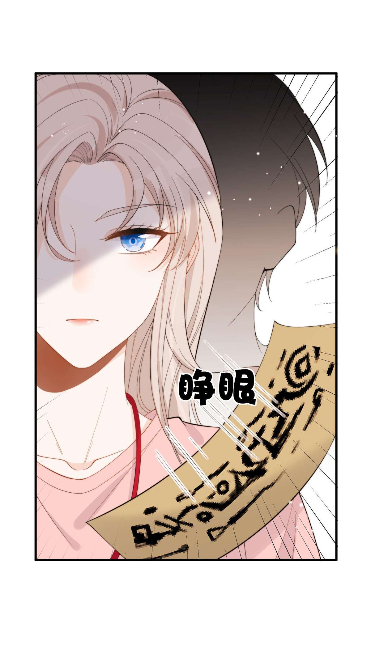 余生有你，甜又暖19 19