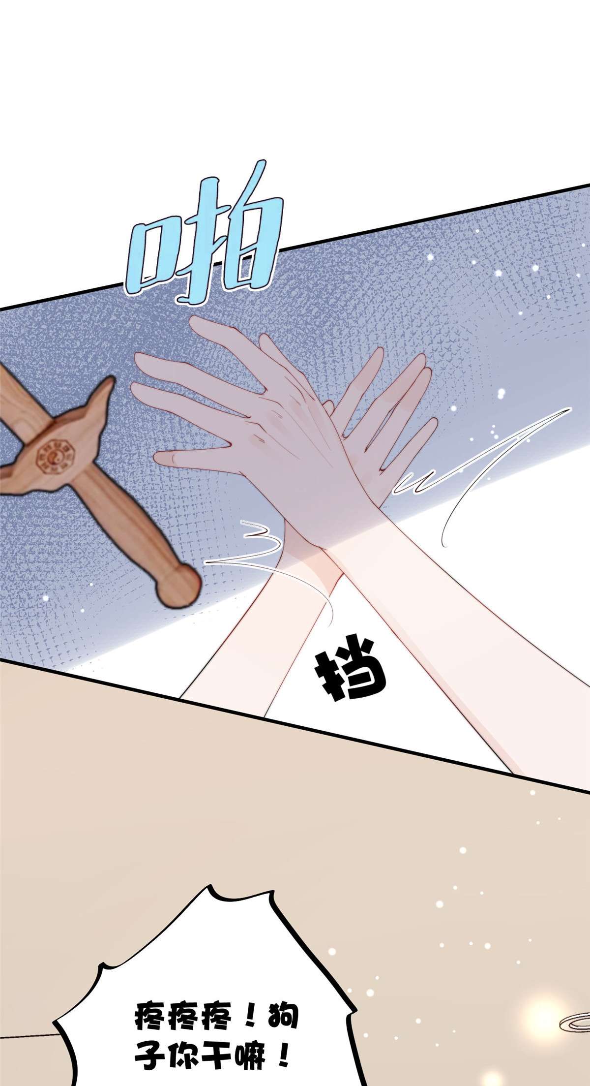 余生有你，甜又暖19 19