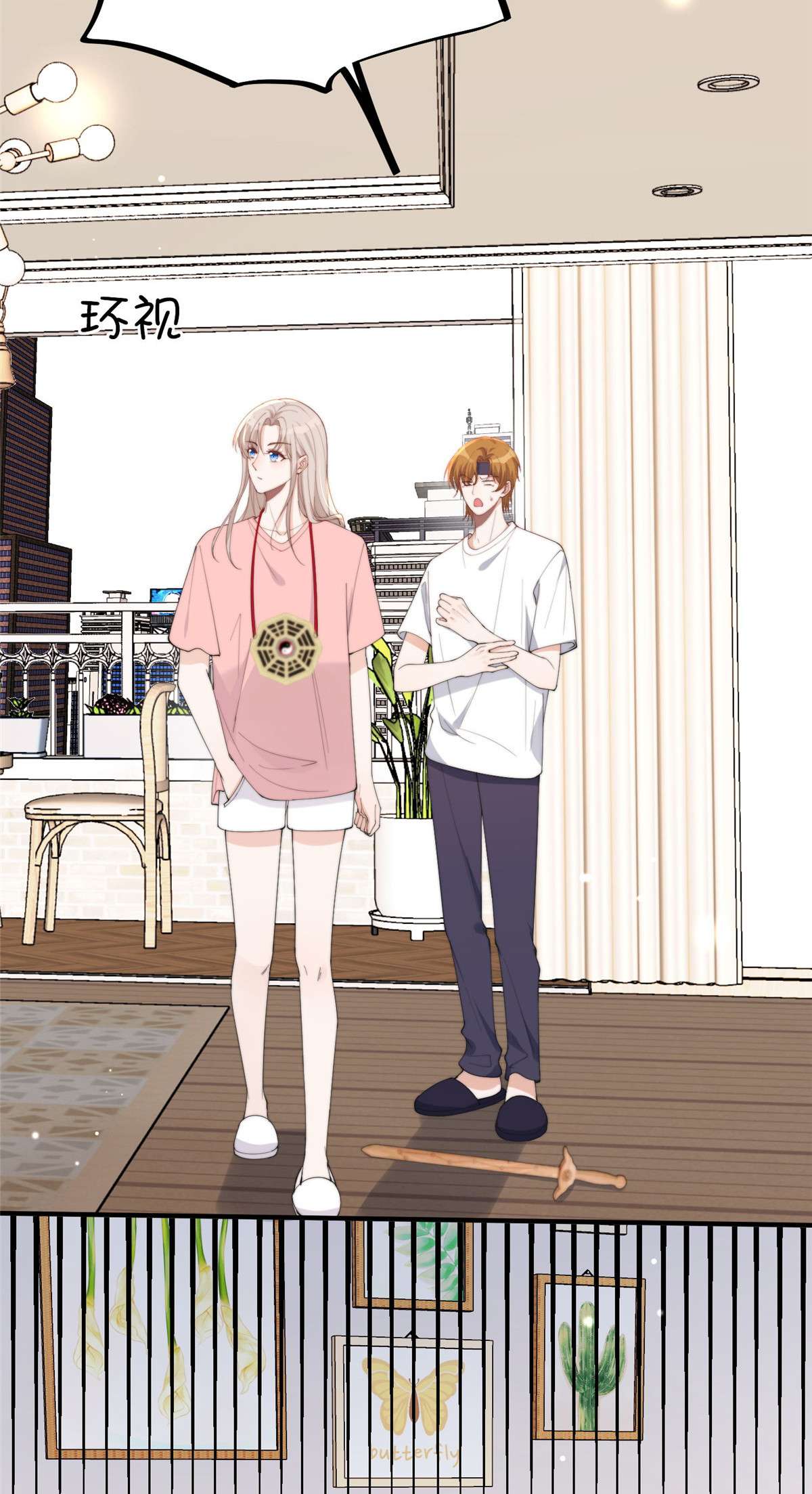 余生有你，甜又暖19 19