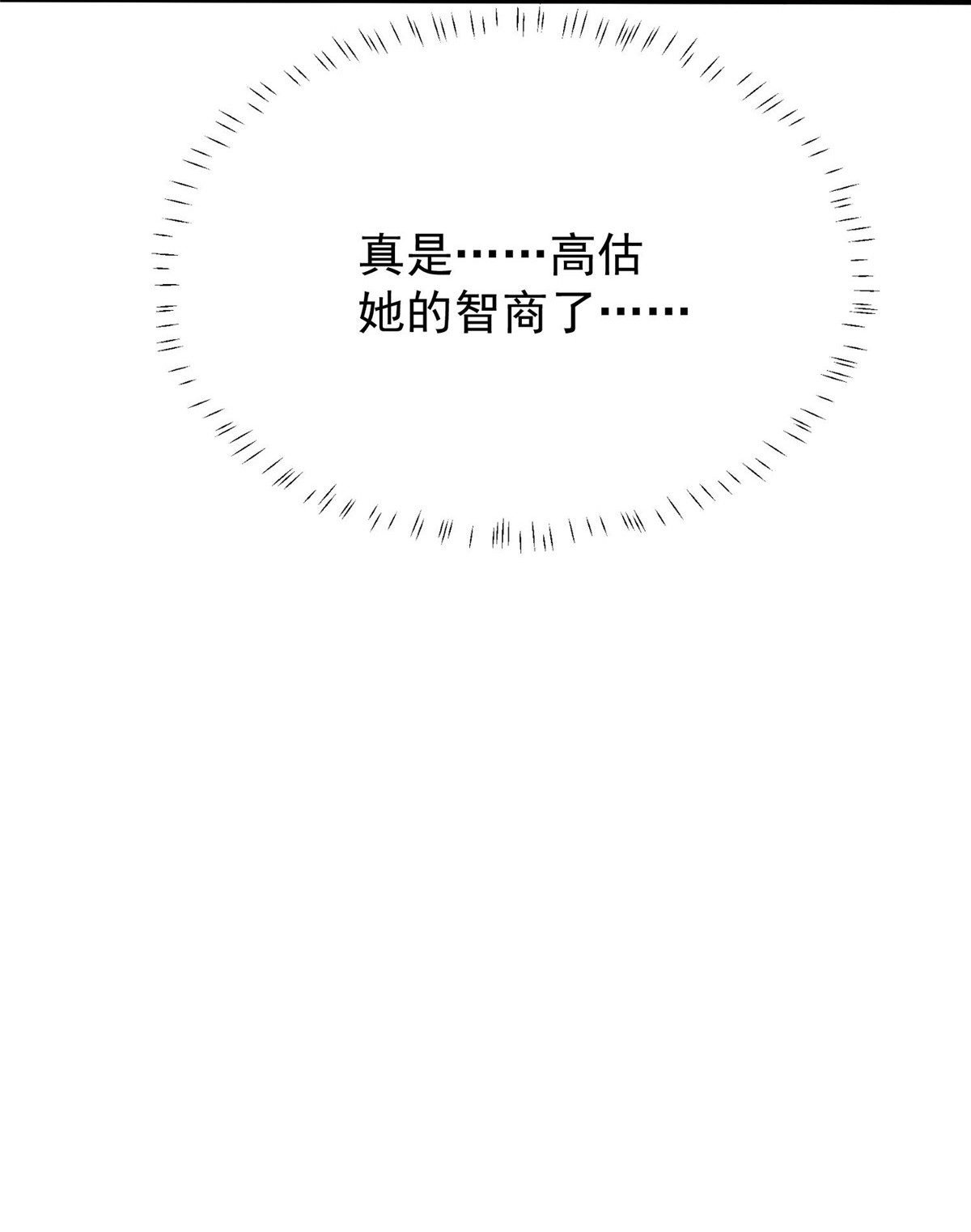 余生有你，甜又暖19 19