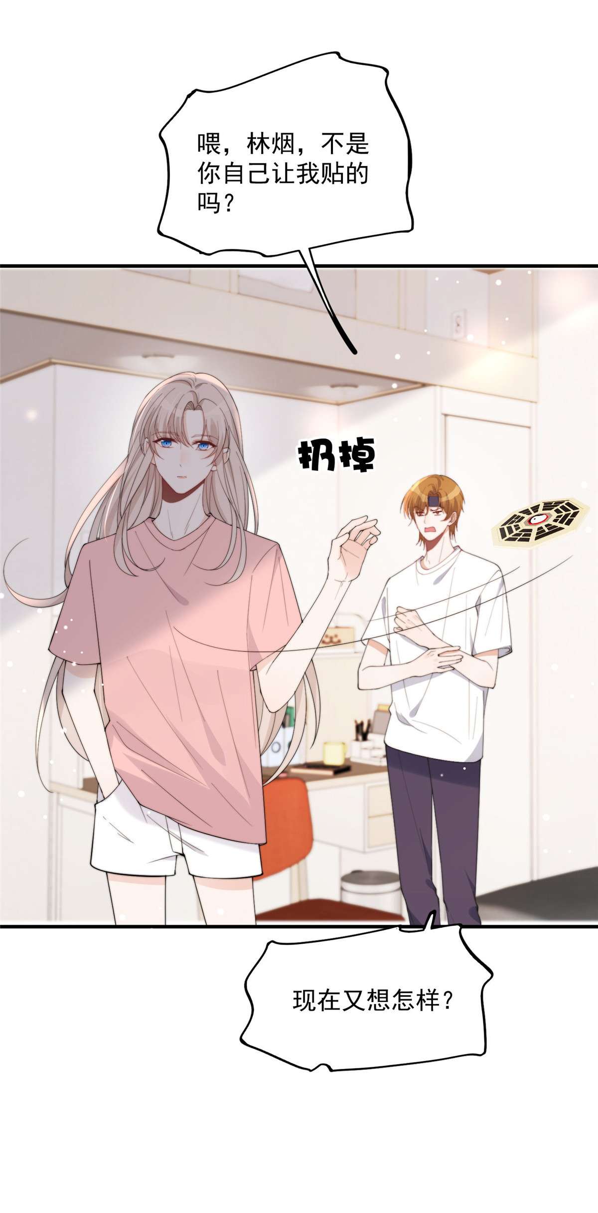 余生有你，甜又暖19 19