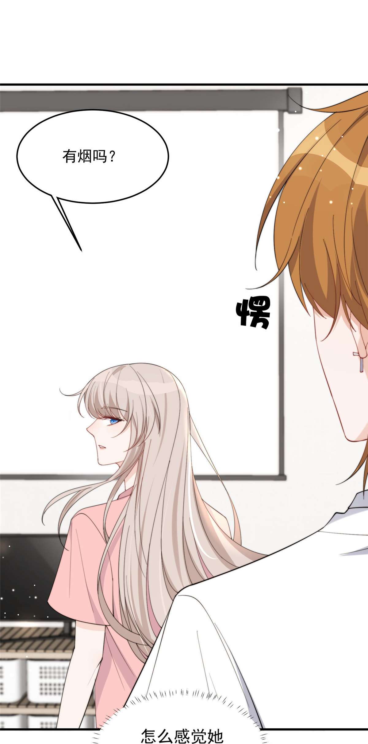 余生有你，甜又暖19 19