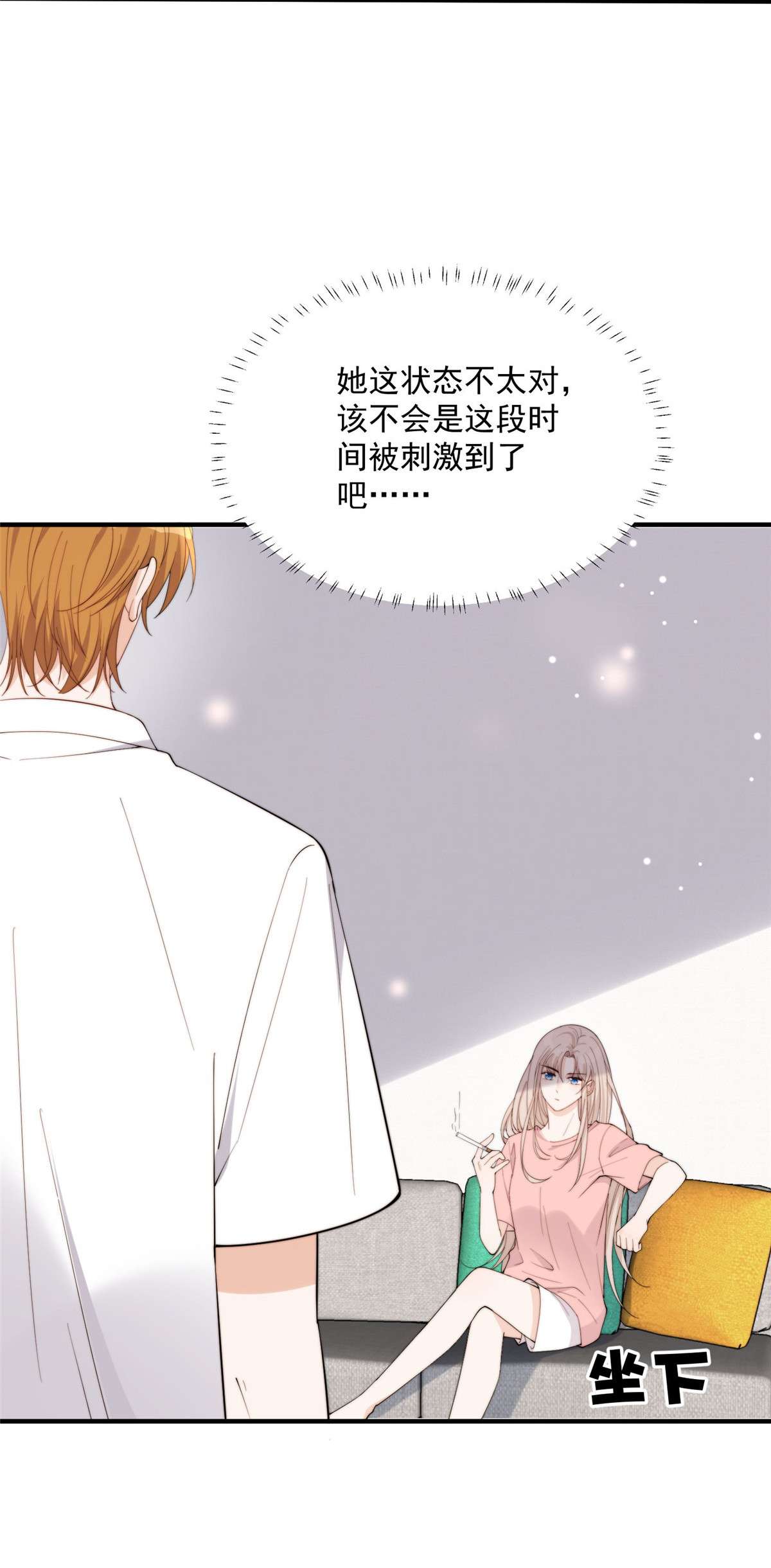 余生有你，甜又暖19 19