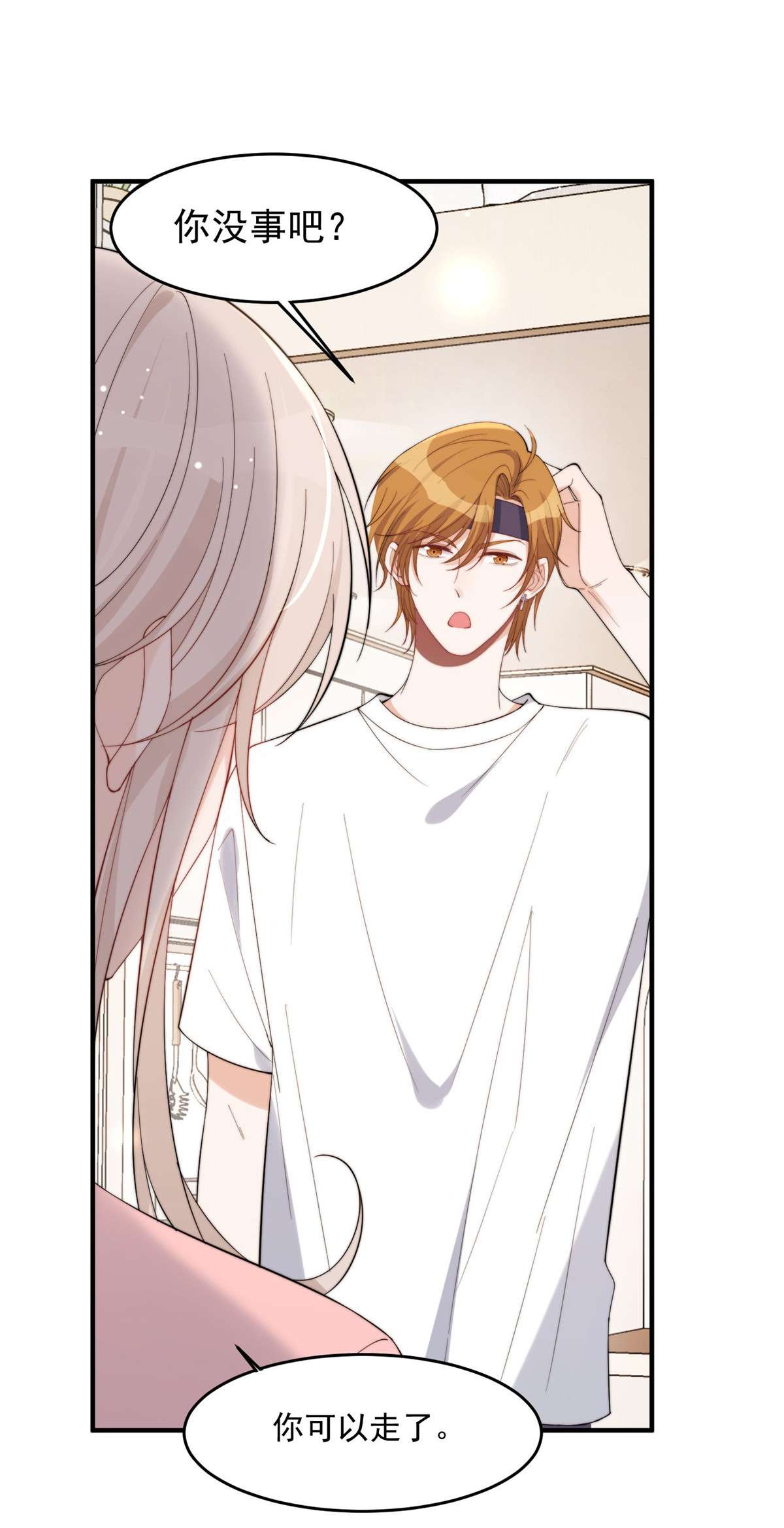 余生有你，甜又暖19 19