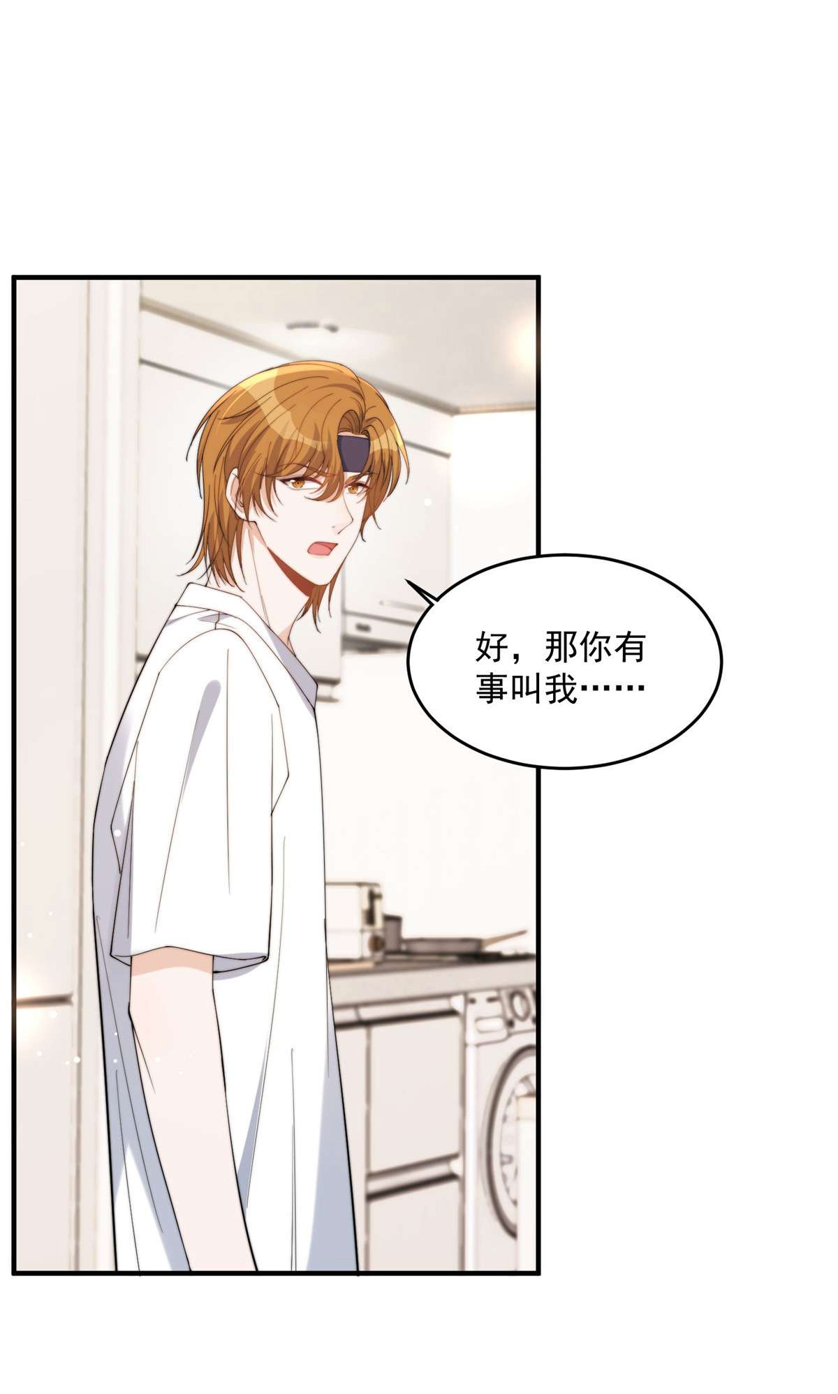 余生有你，甜又暖19 19