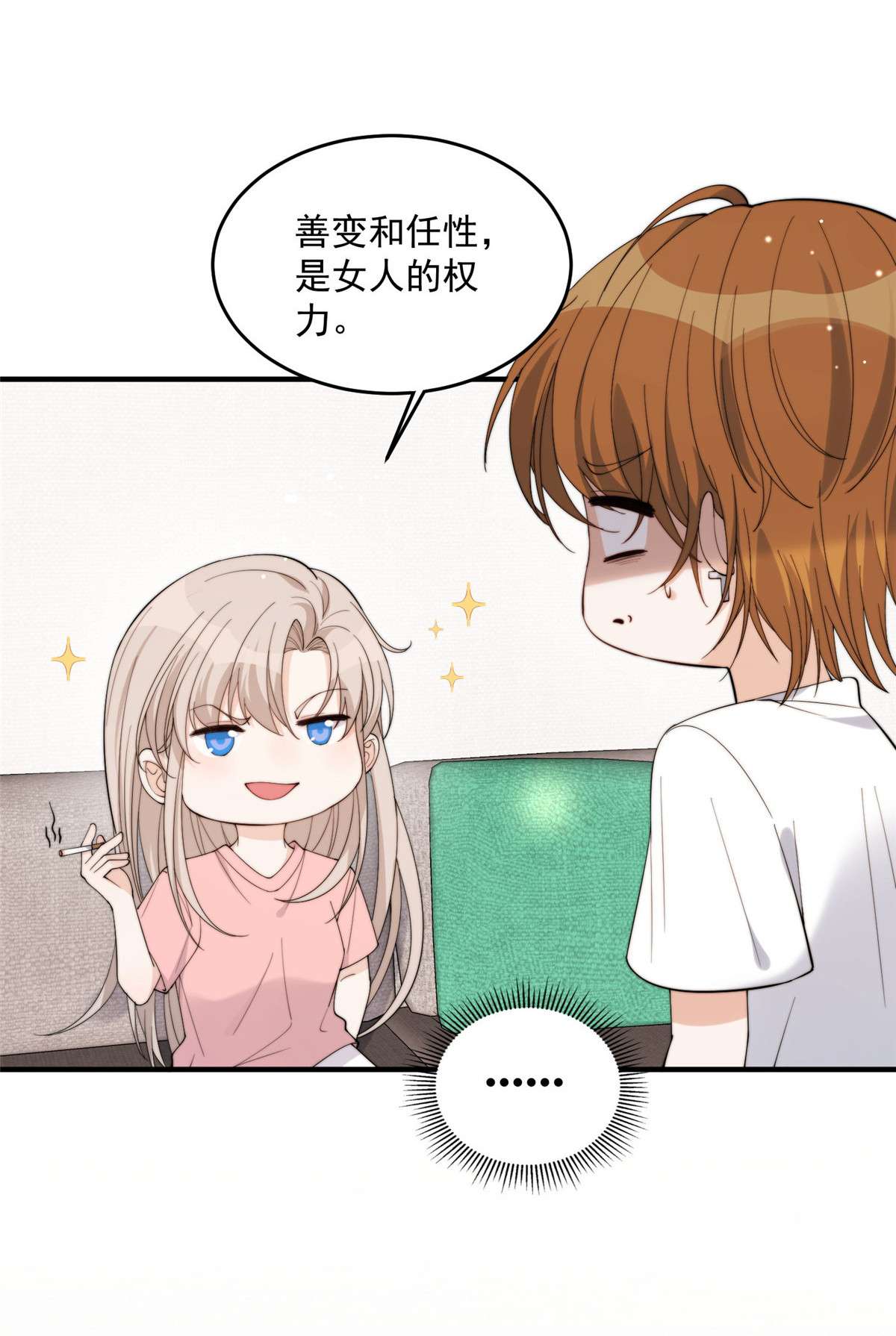 余生有你，甜又暖19 19