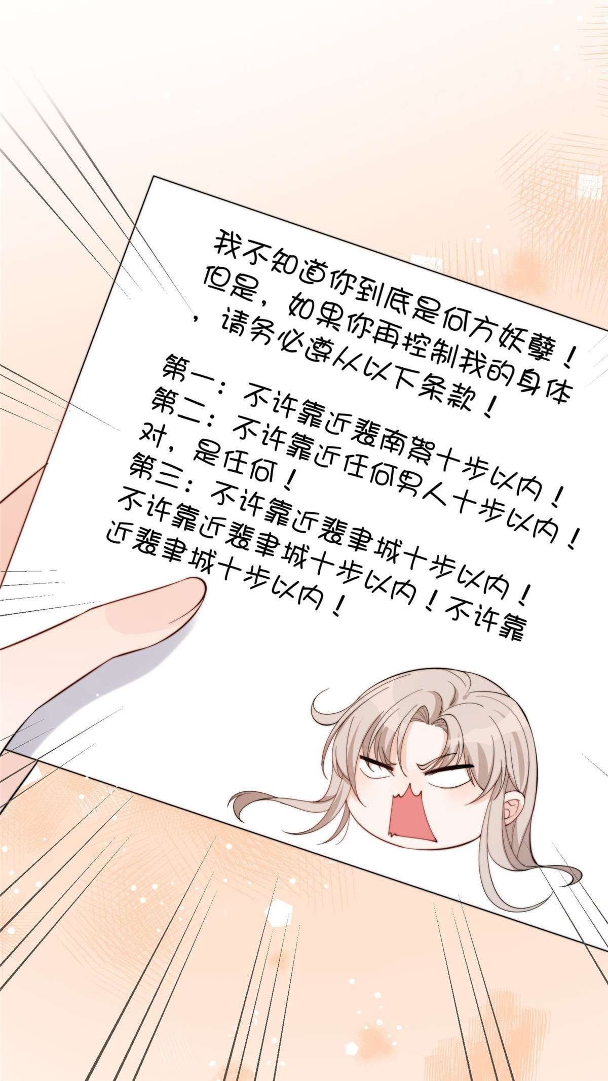 余生有你，甜又暖19 19