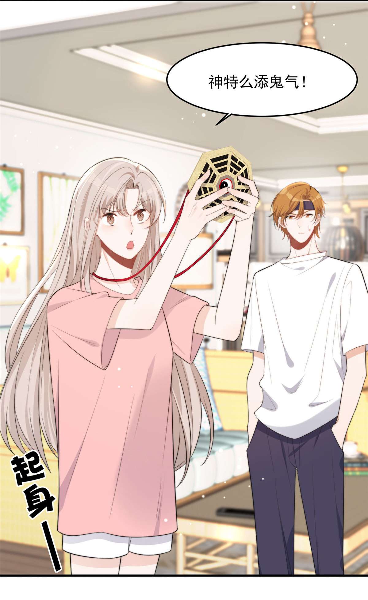 余生有你，甜又暖19 19