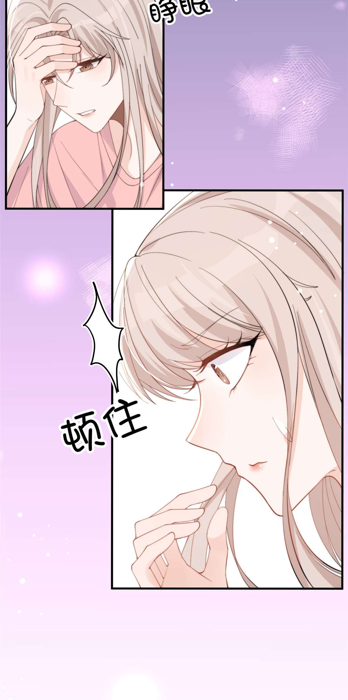 余生有你，甜又暖19 19