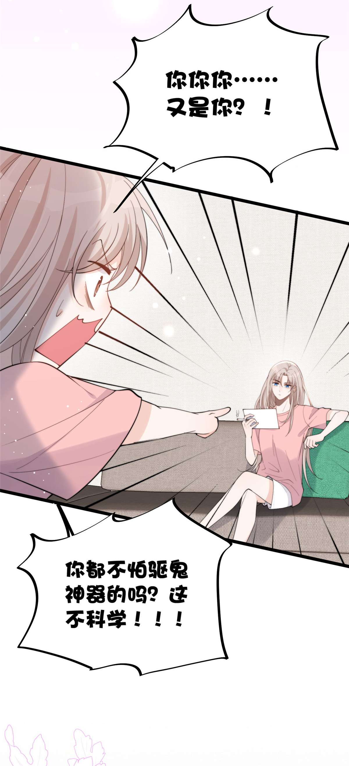 余生有你，甜又暖19 19