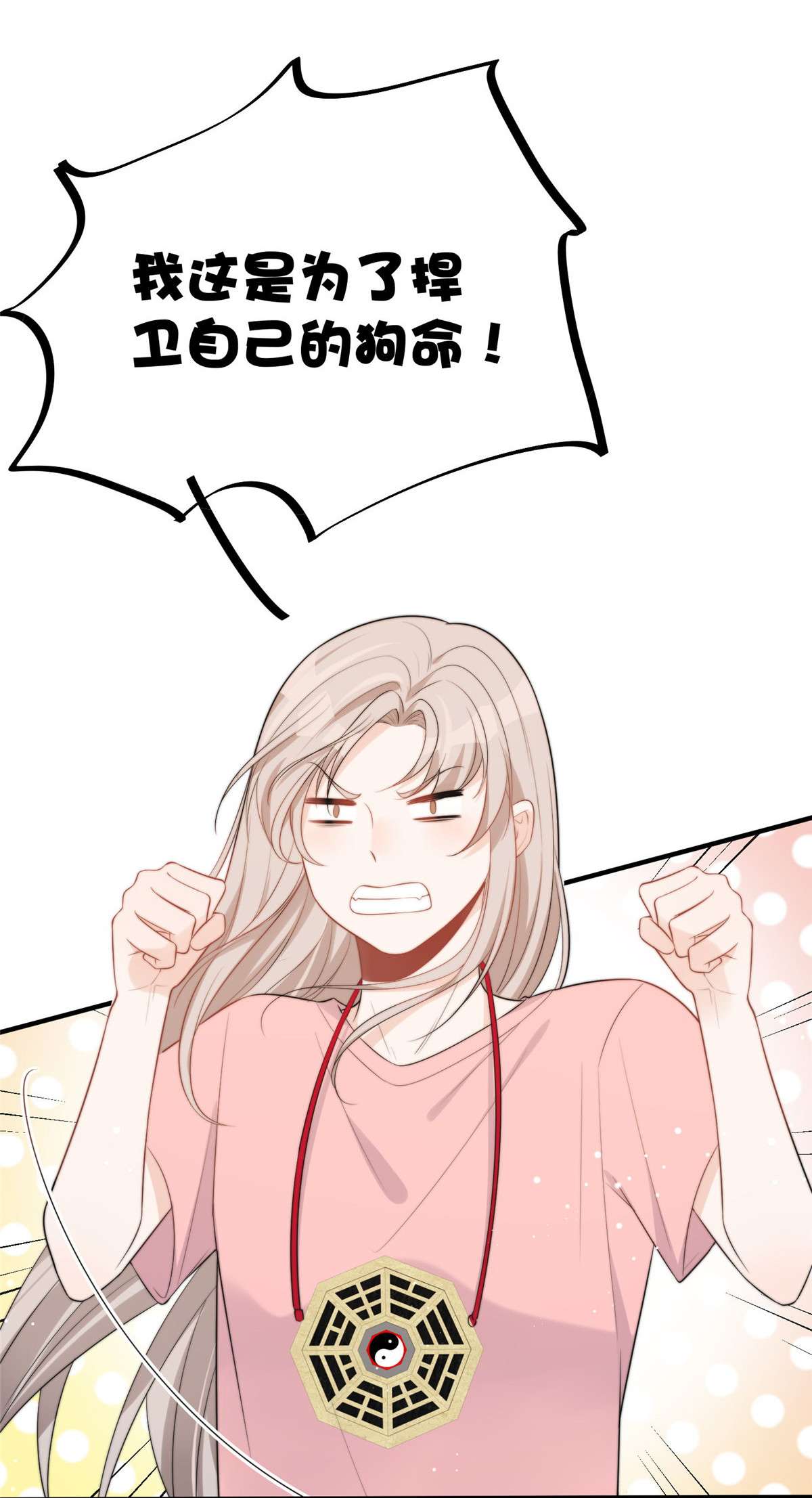 余生有你，甜又暖19 19