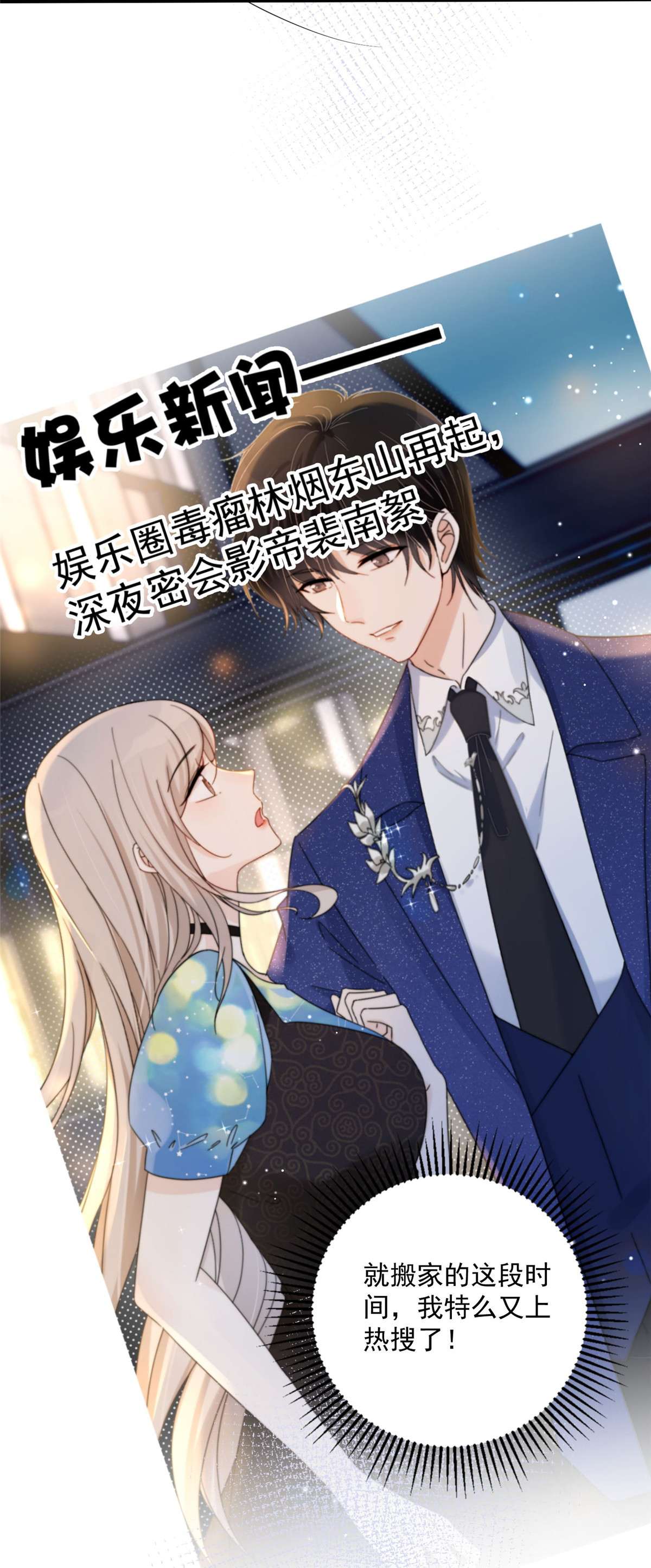 余生有你，甜又暖19 19