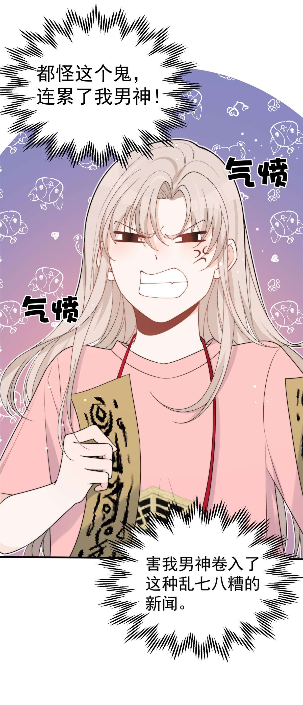 余生有你，甜又暖19 19