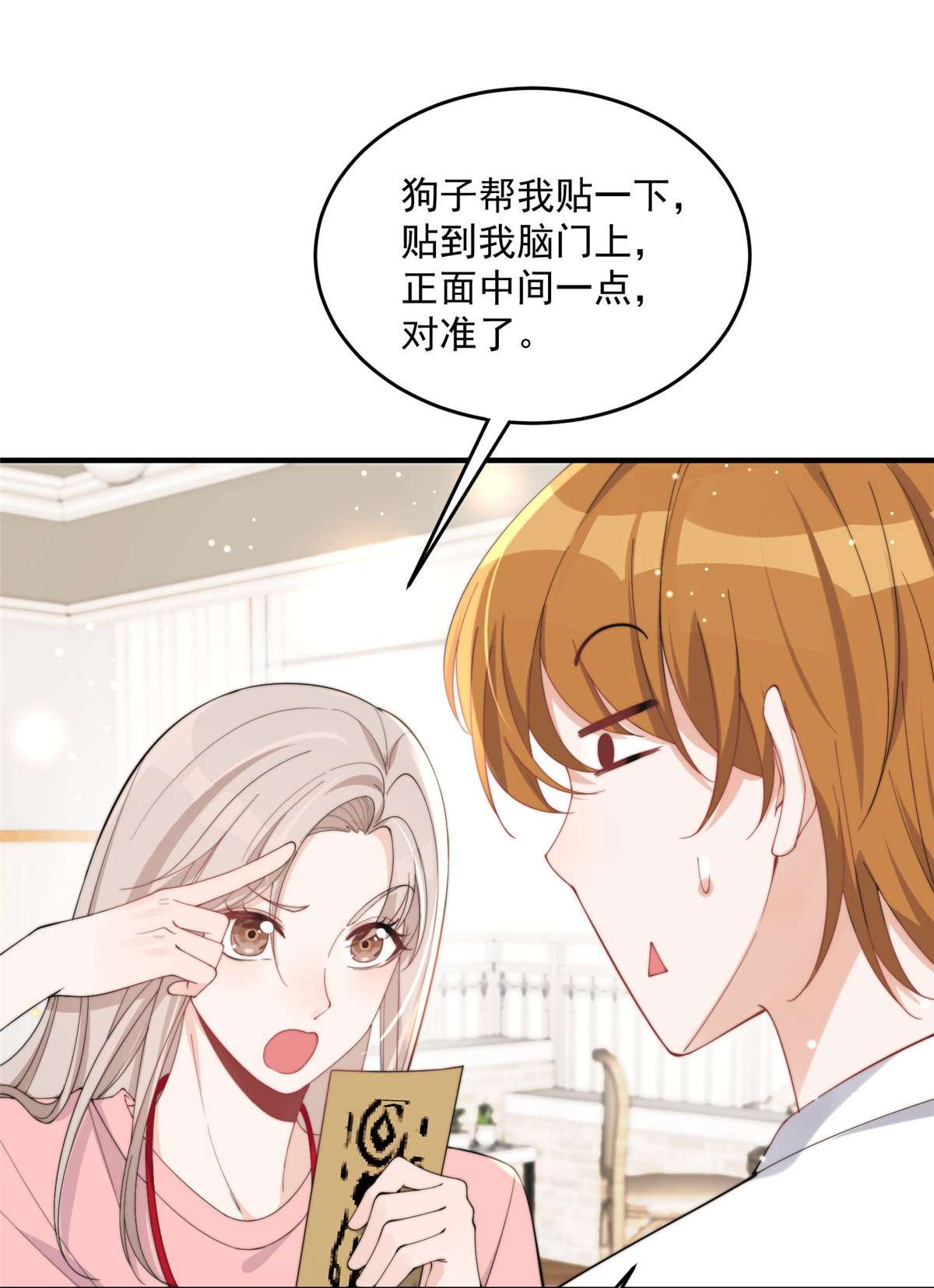 余生有你，甜又暖19 19