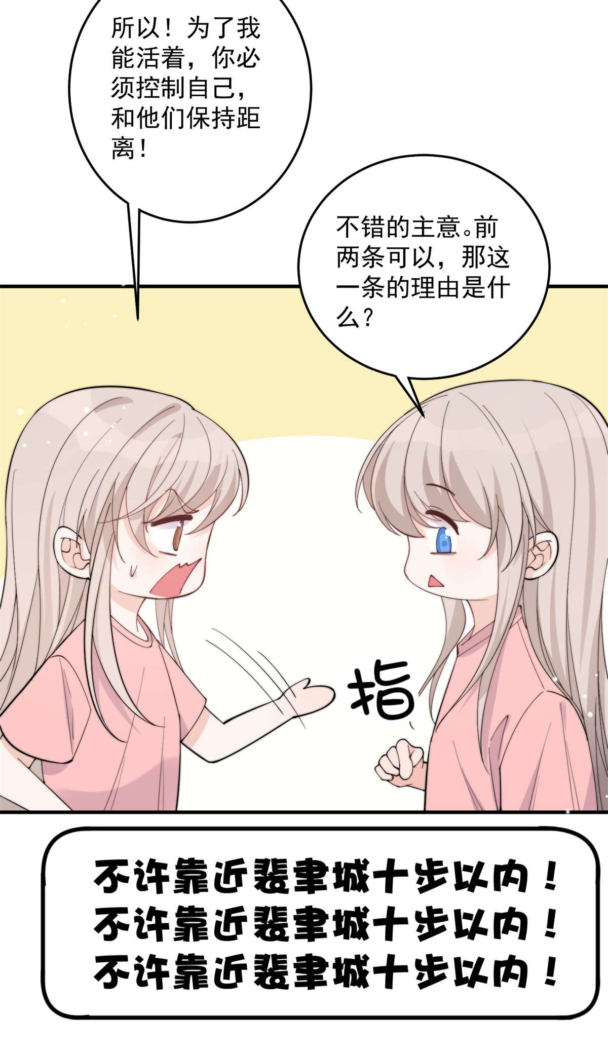 余生有你，甜又暖20 20