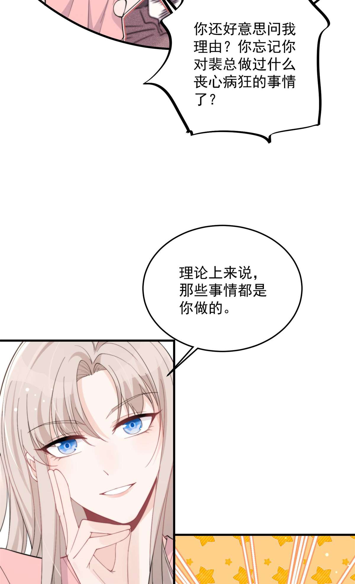 余生有你，甜又暖20 20