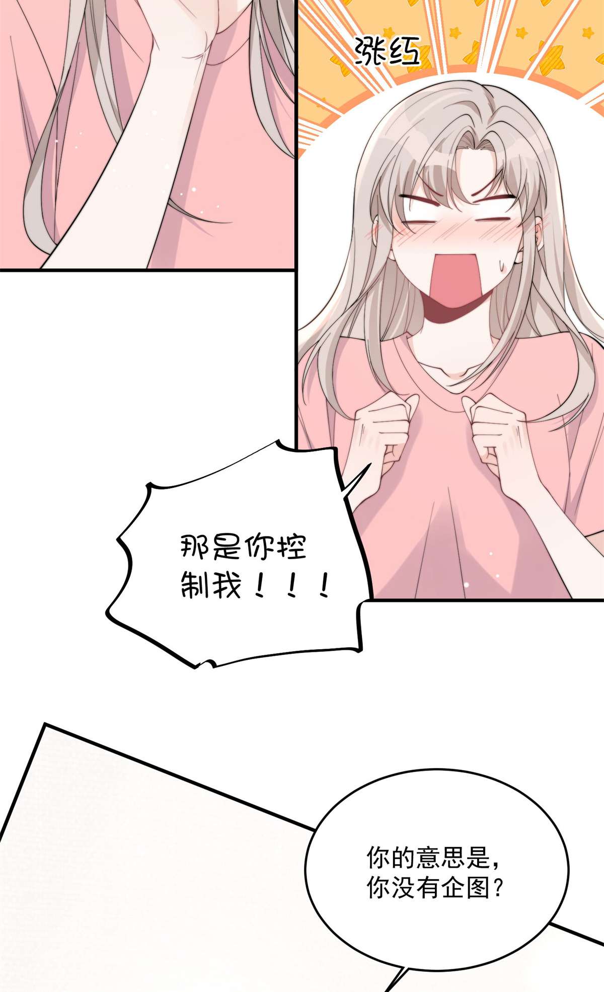 余生有你，甜又暖20 20