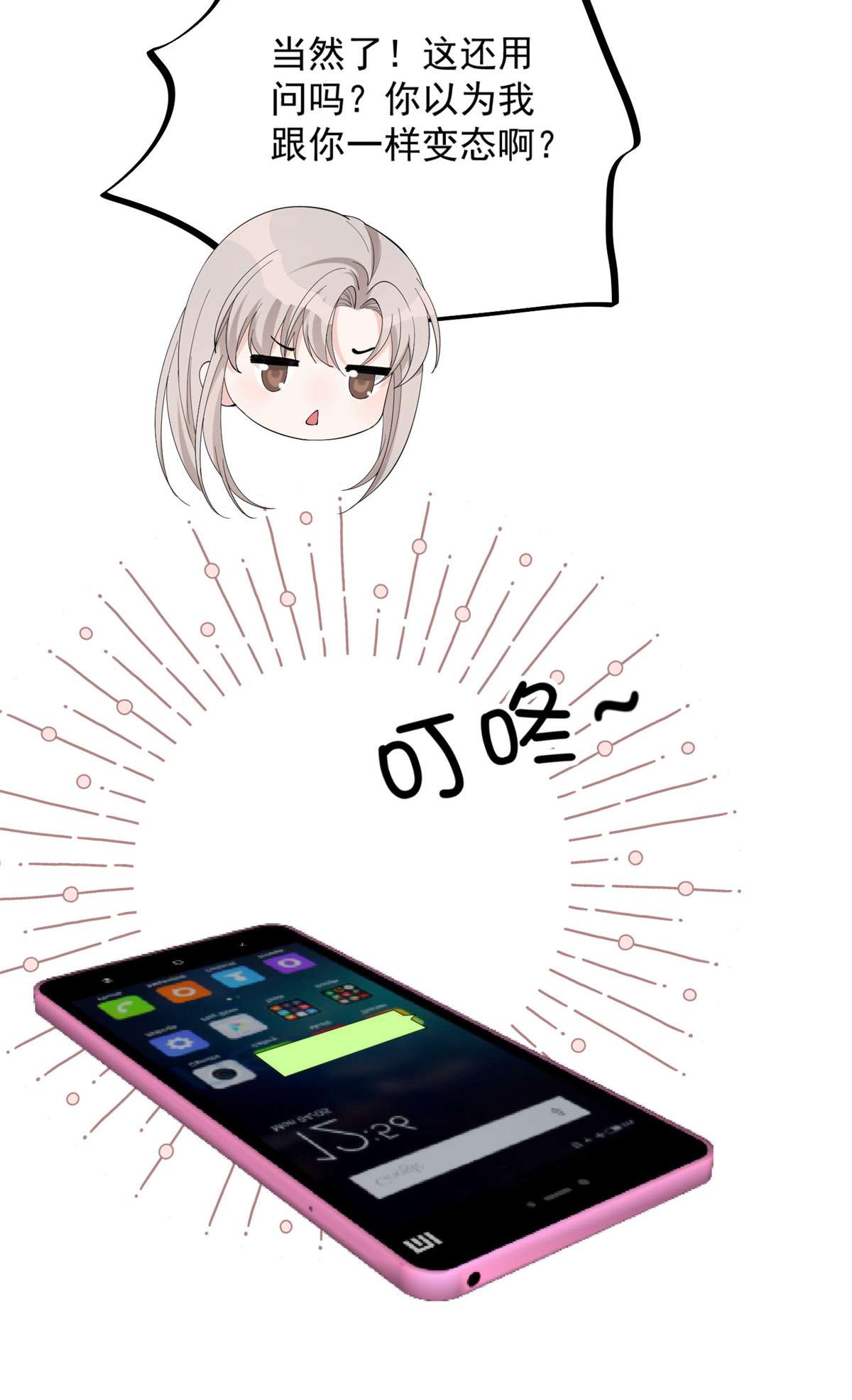 余生有你，甜又暖20 20