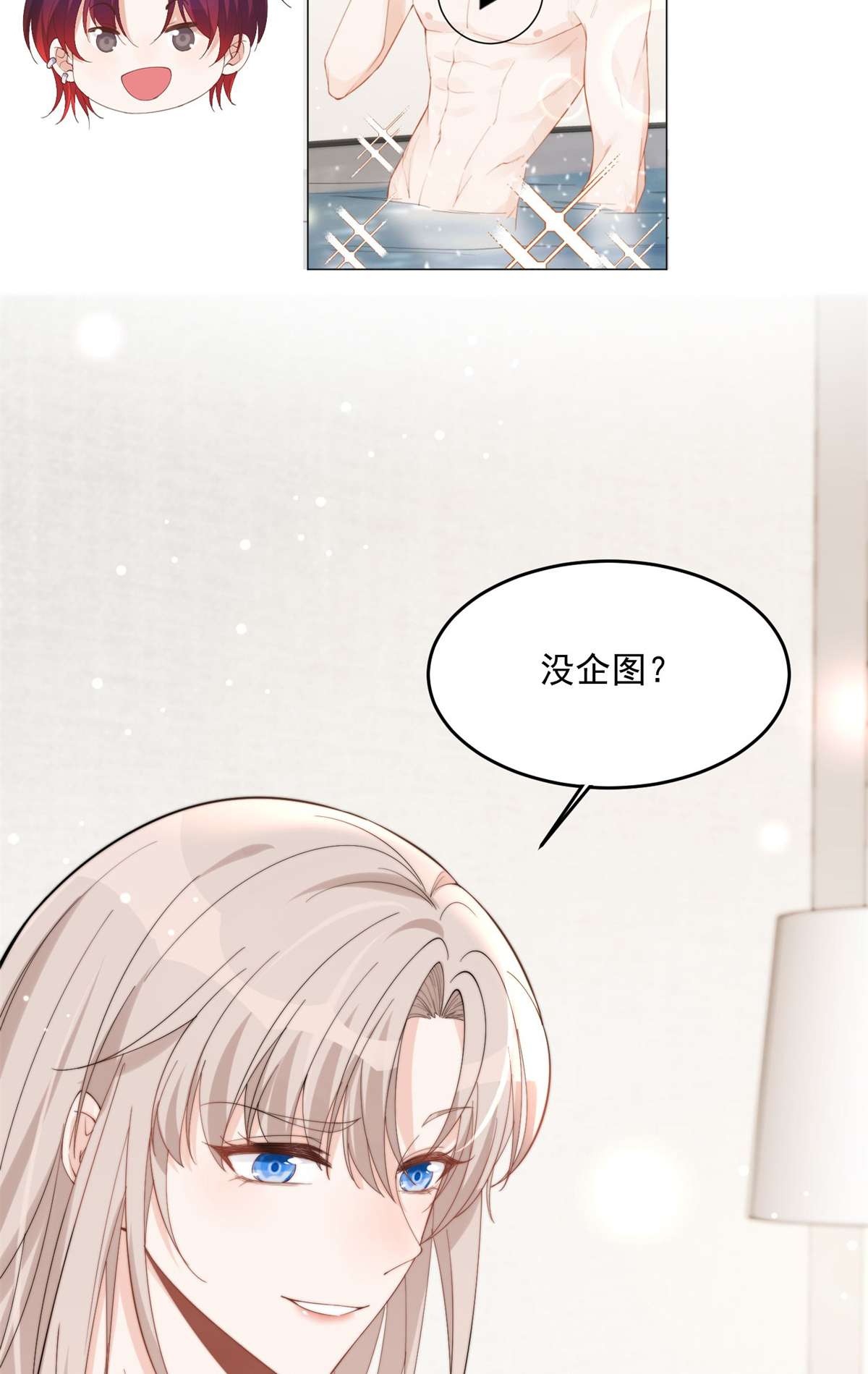 余生有你，甜又暖20 20