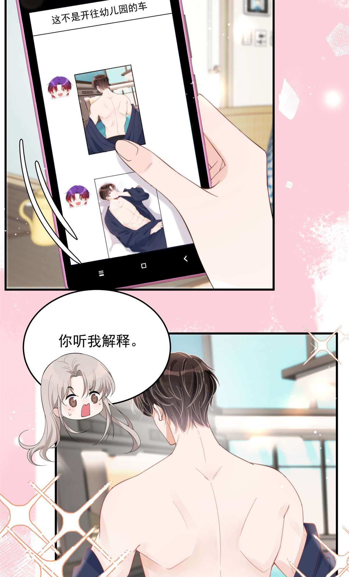 余生有你，甜又暖20 20