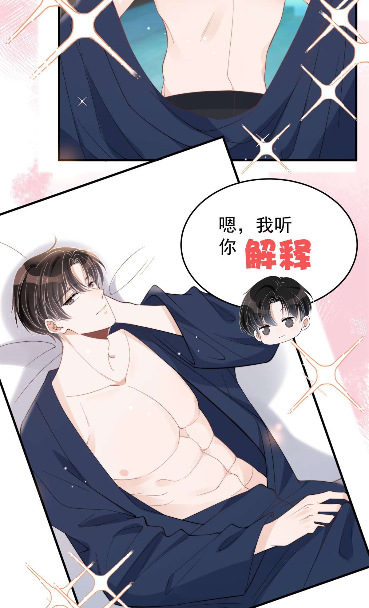 余生有你，甜又暖20 20