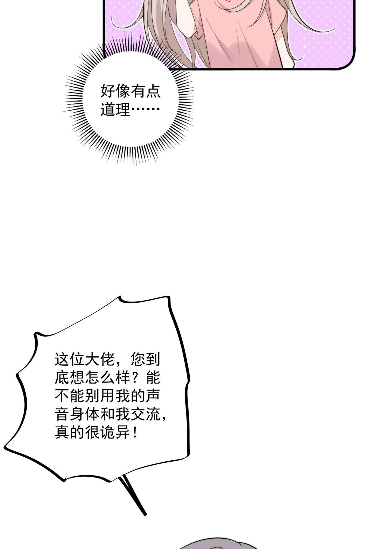 余生有你，甜又暖20 20