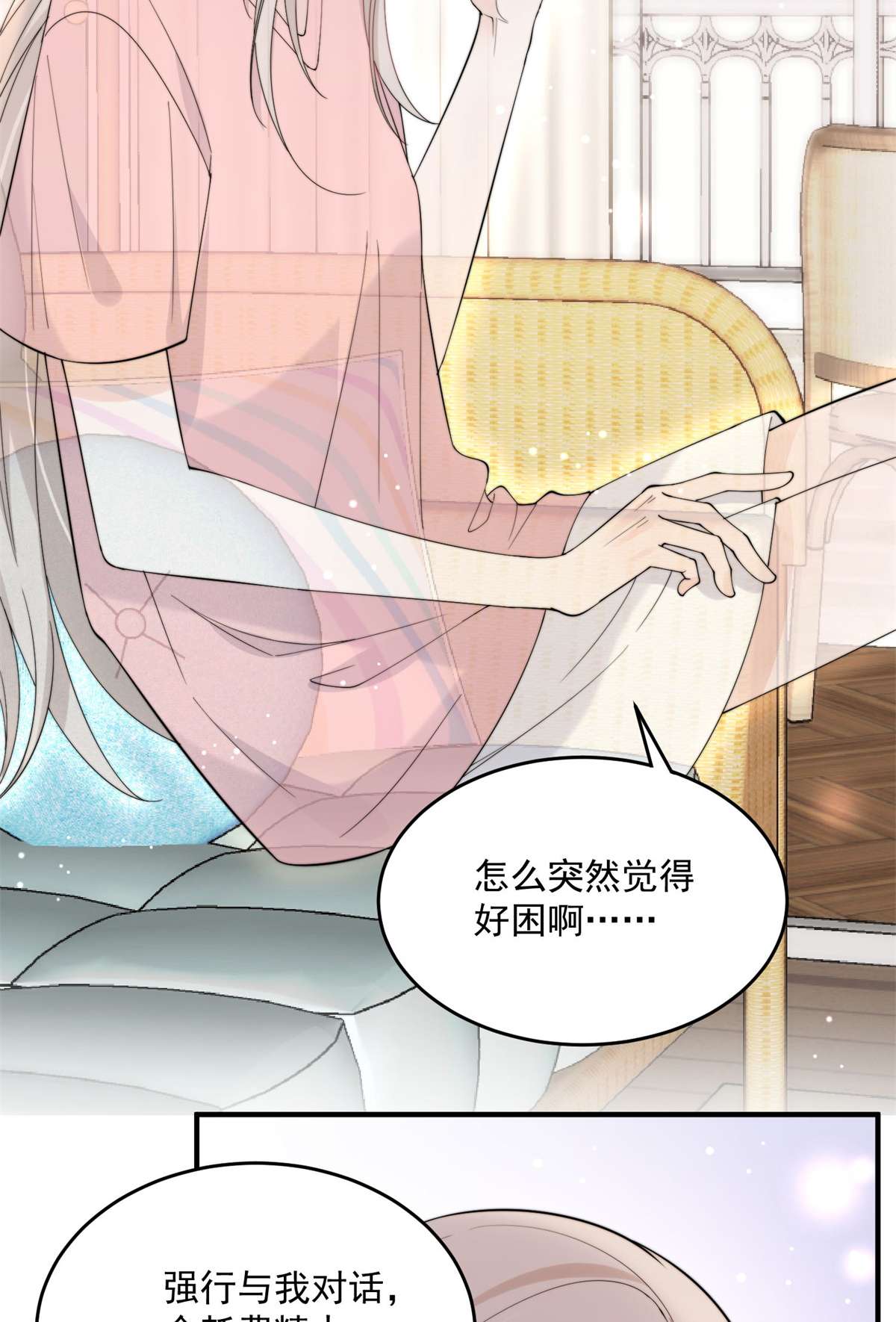 余生有你，甜又暖20 20