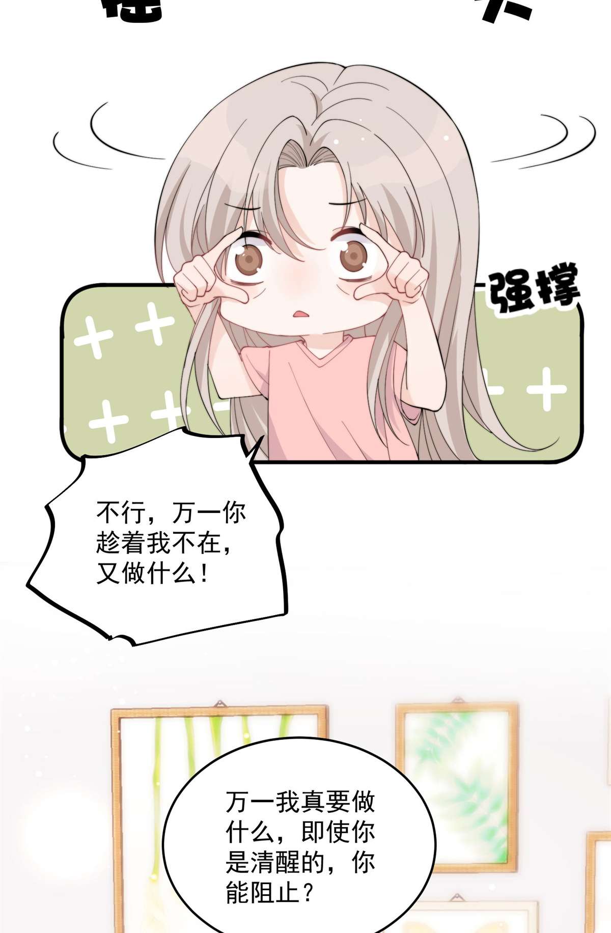 余生有你，甜又暖20 20