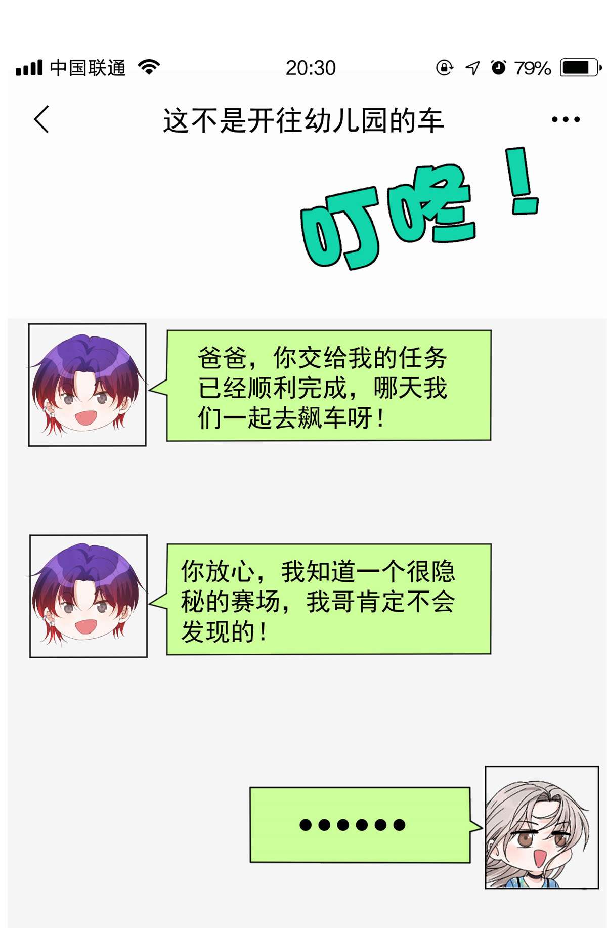 余生有你，甜又暖20 20