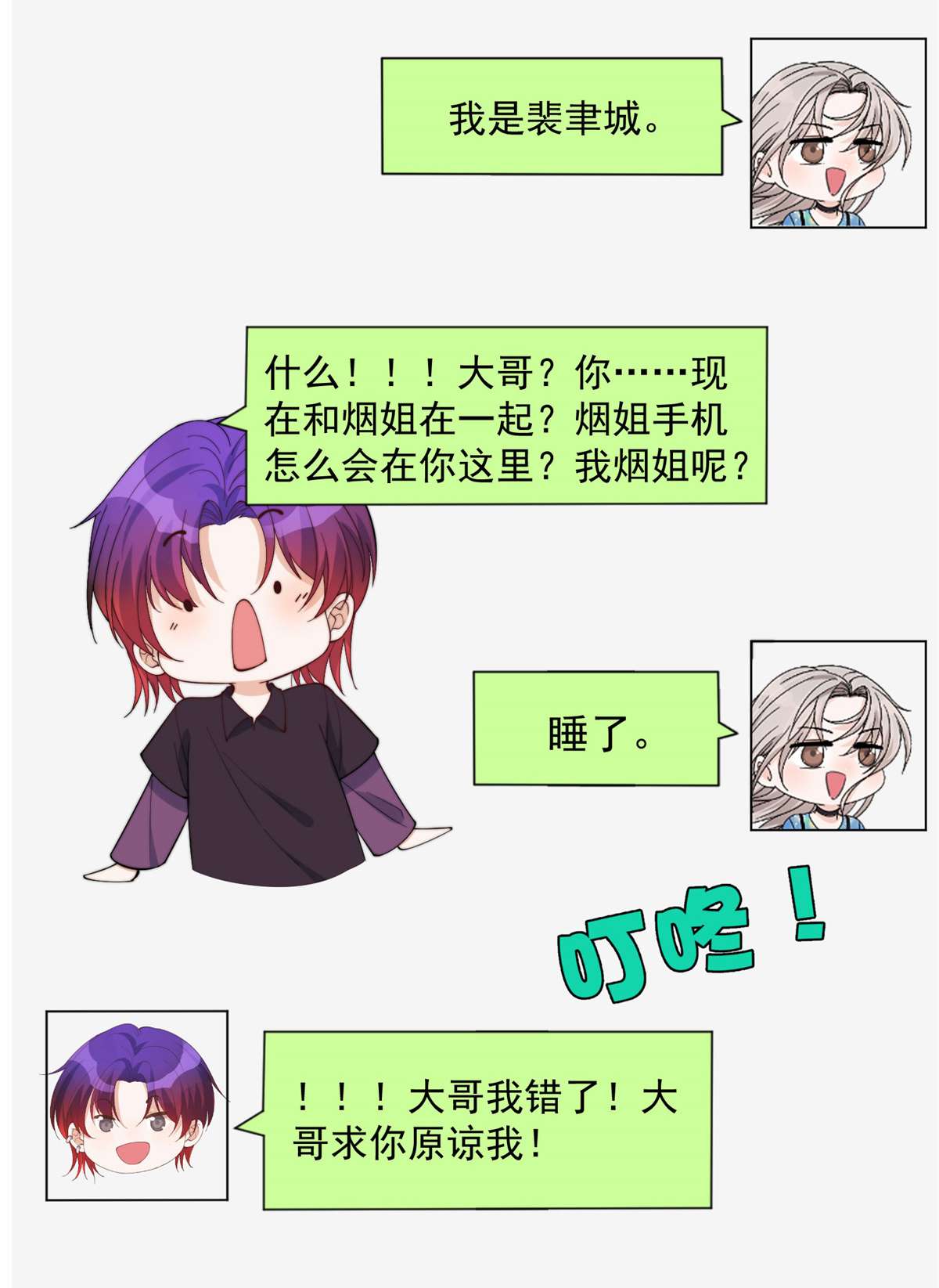 余生有你，甜又暖20 20