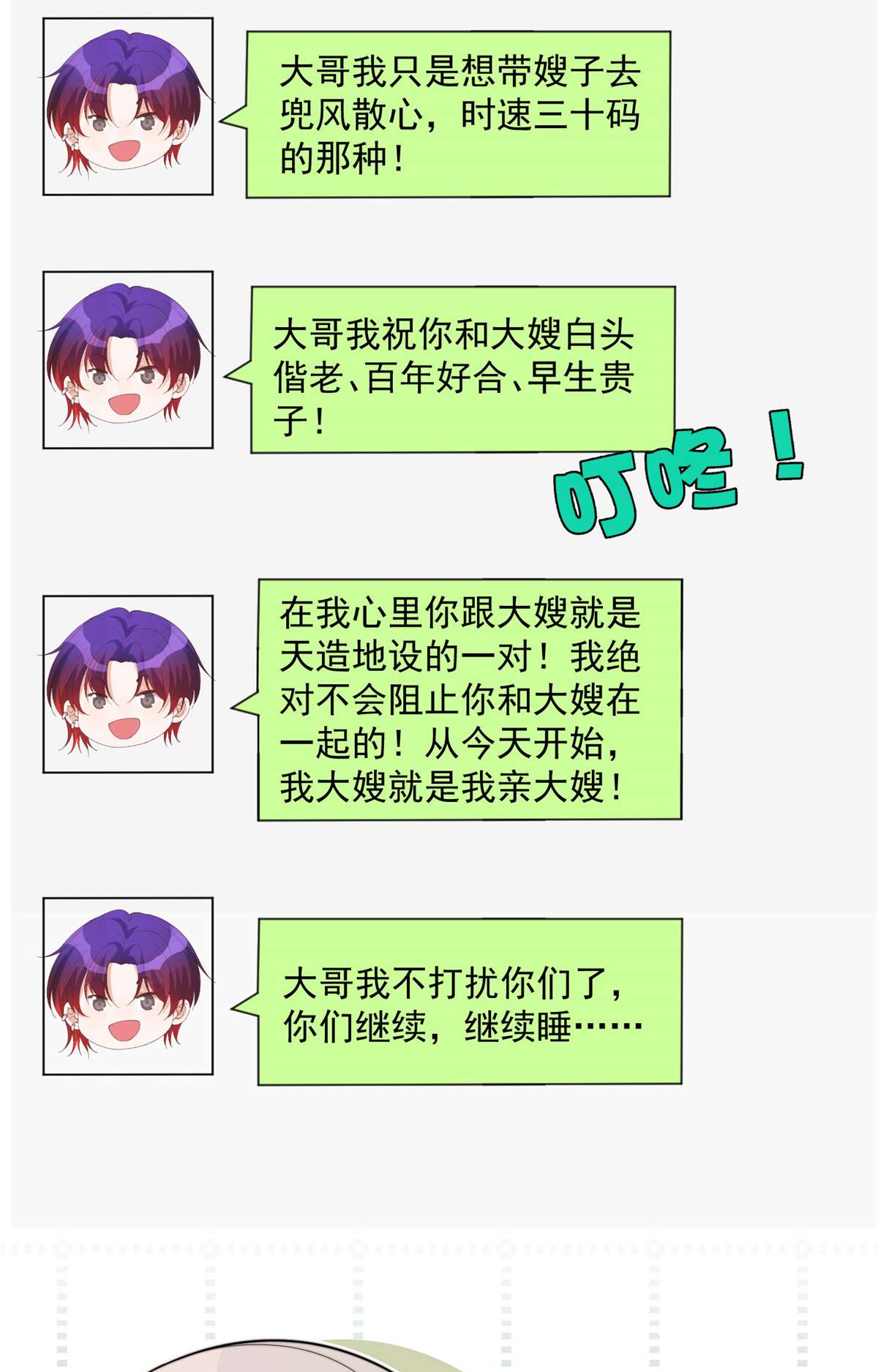 余生有你，甜又暖20 20