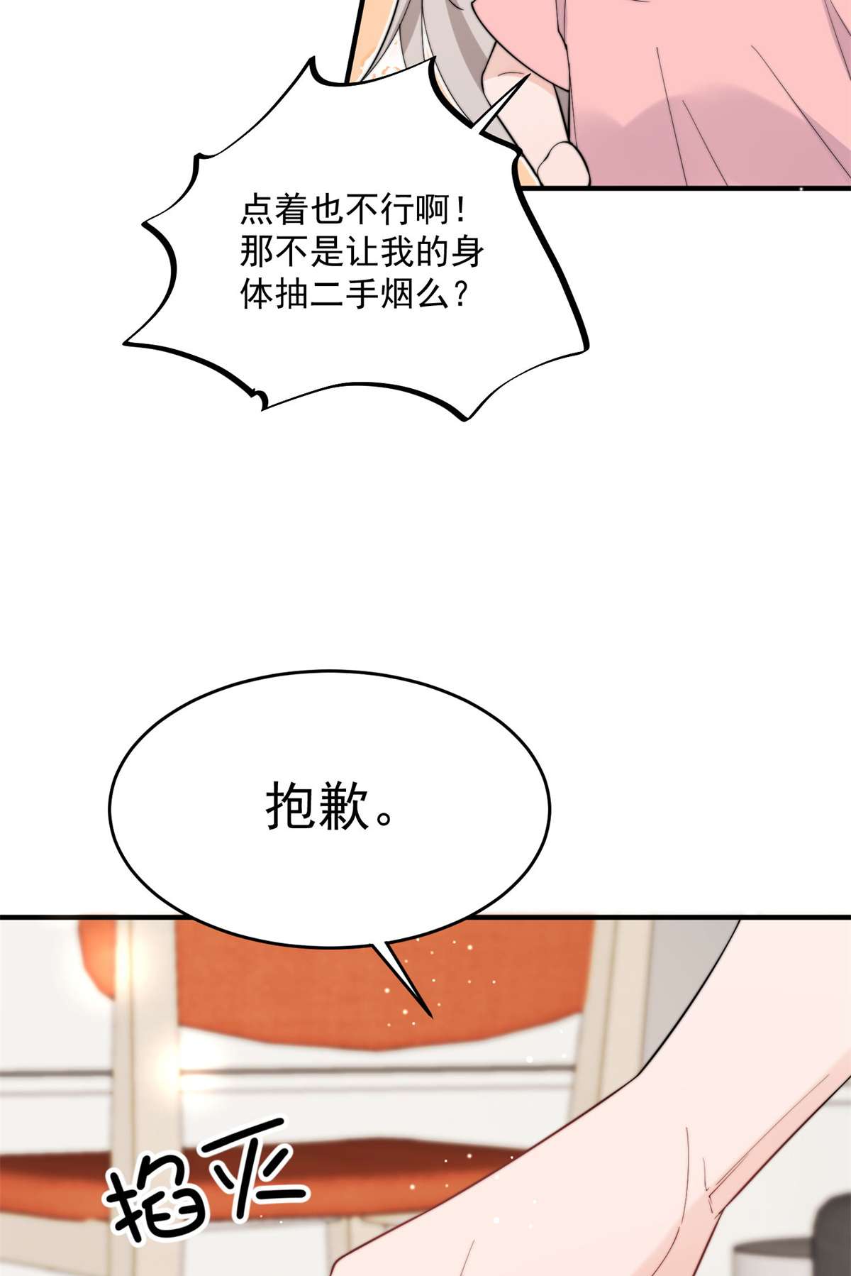 余生有你，甜又暖20 20