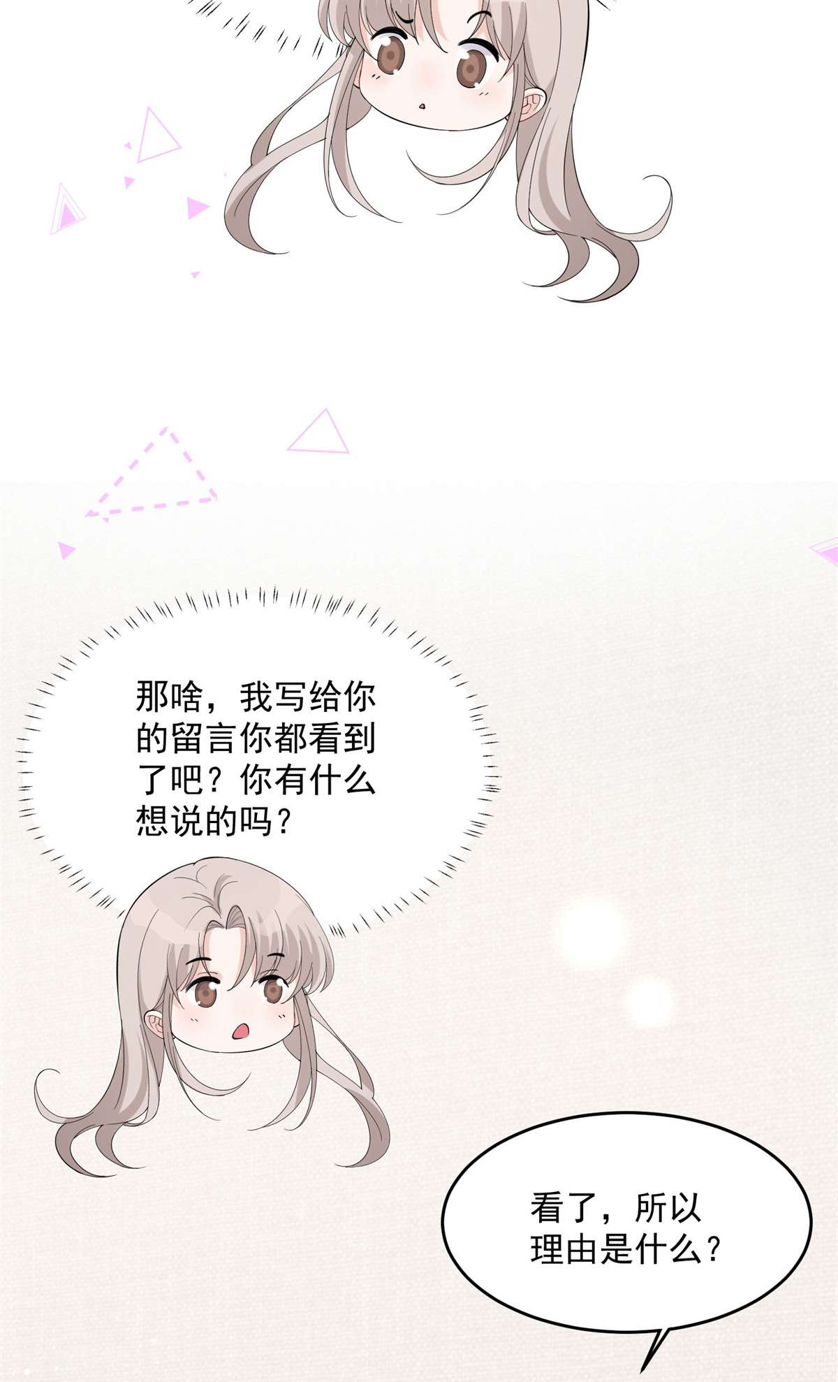 余生有你，甜又暖20 20