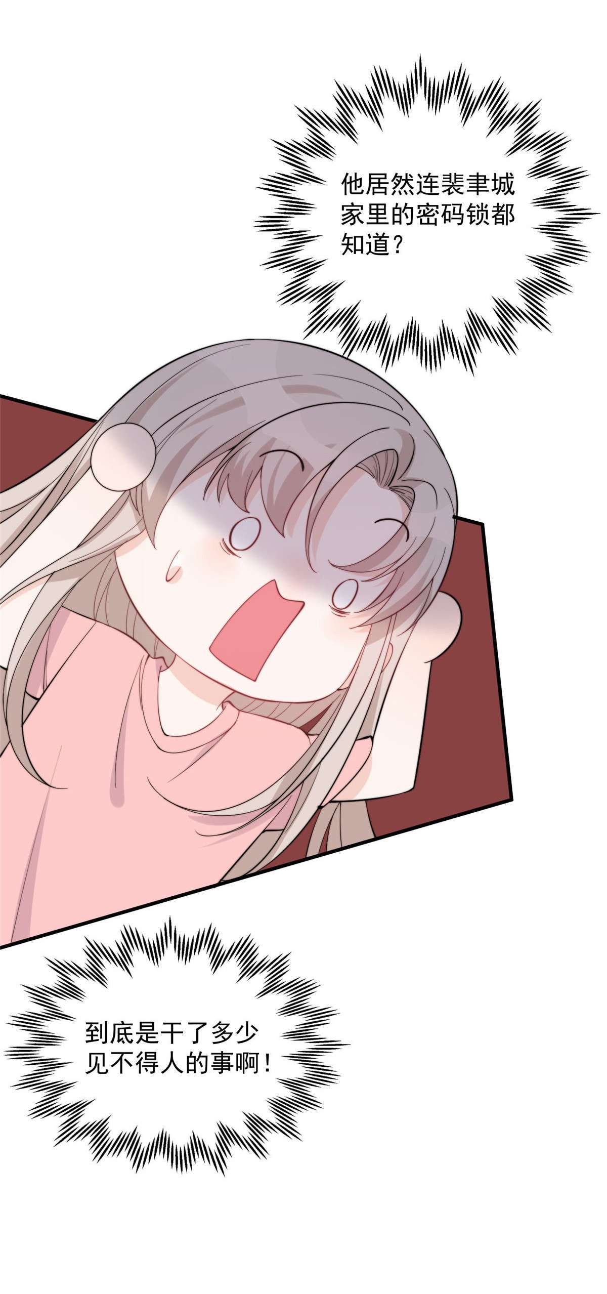 余生有你，甜又暖21 21