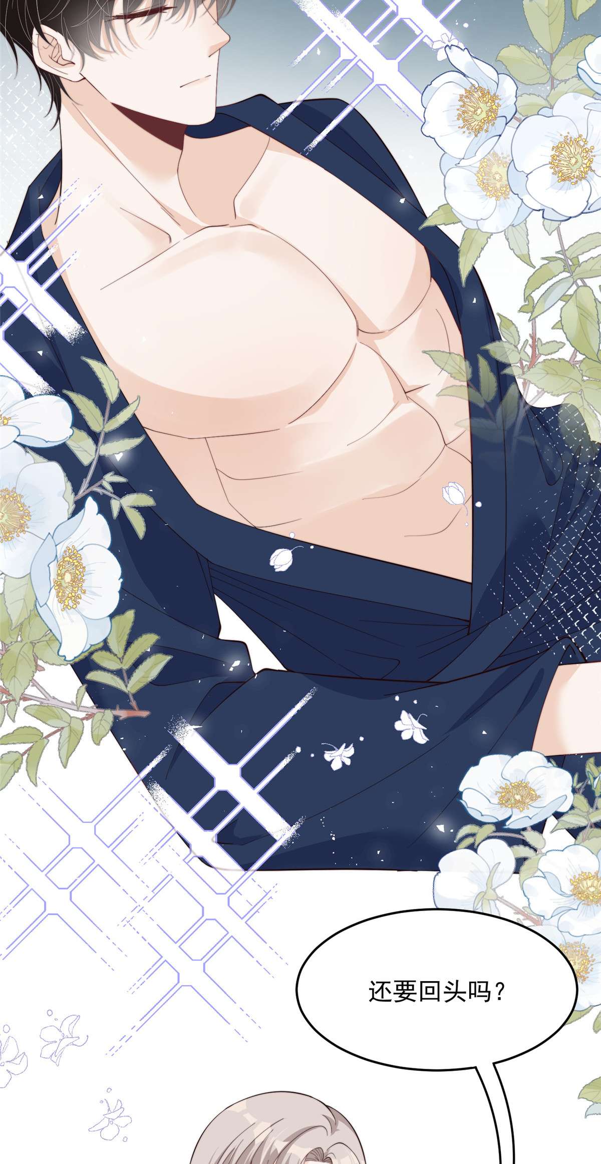 余生有你，甜又暖21 21