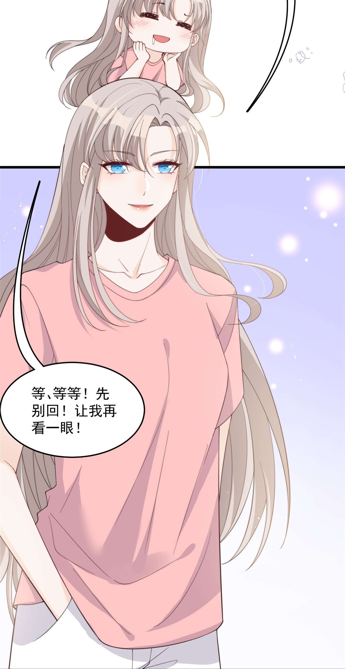 余生有你，甜又暖21 21