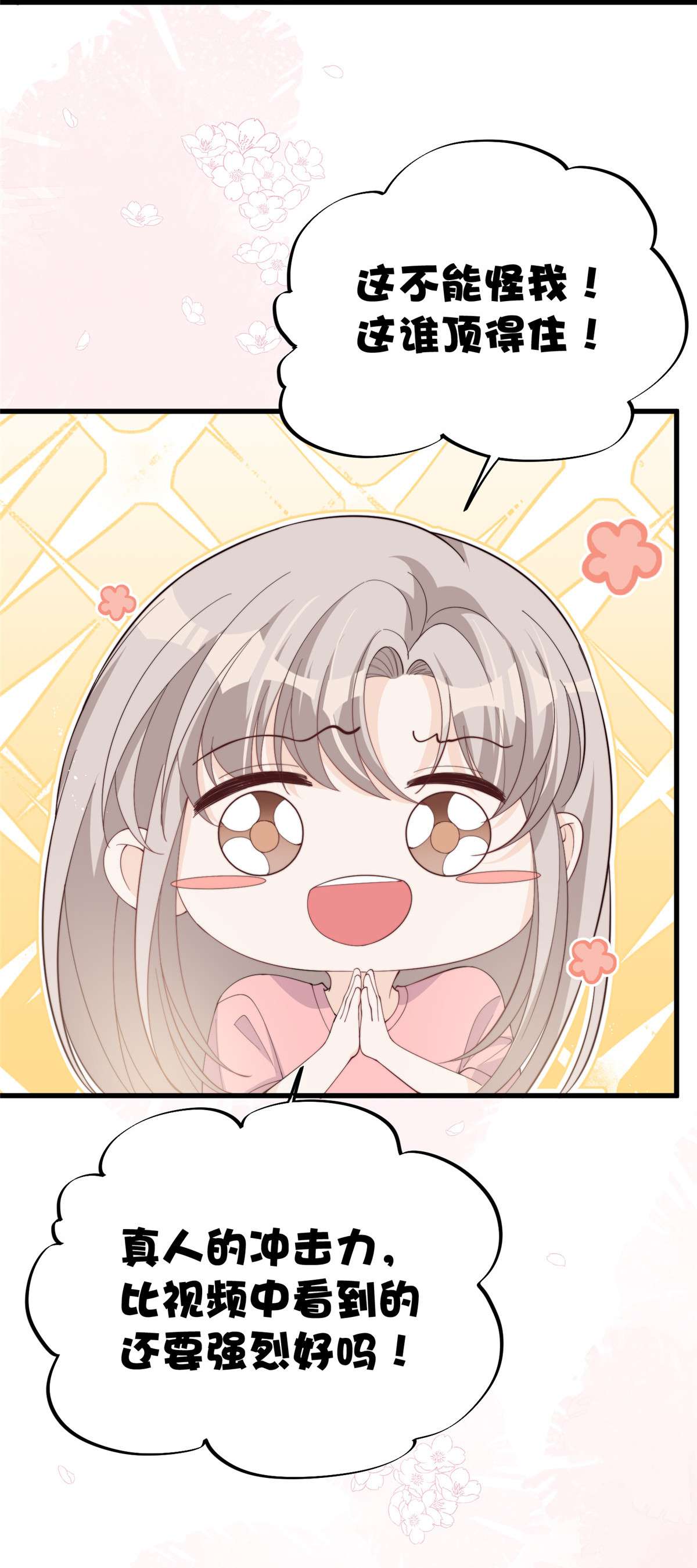 余生有你，甜又暖21 21