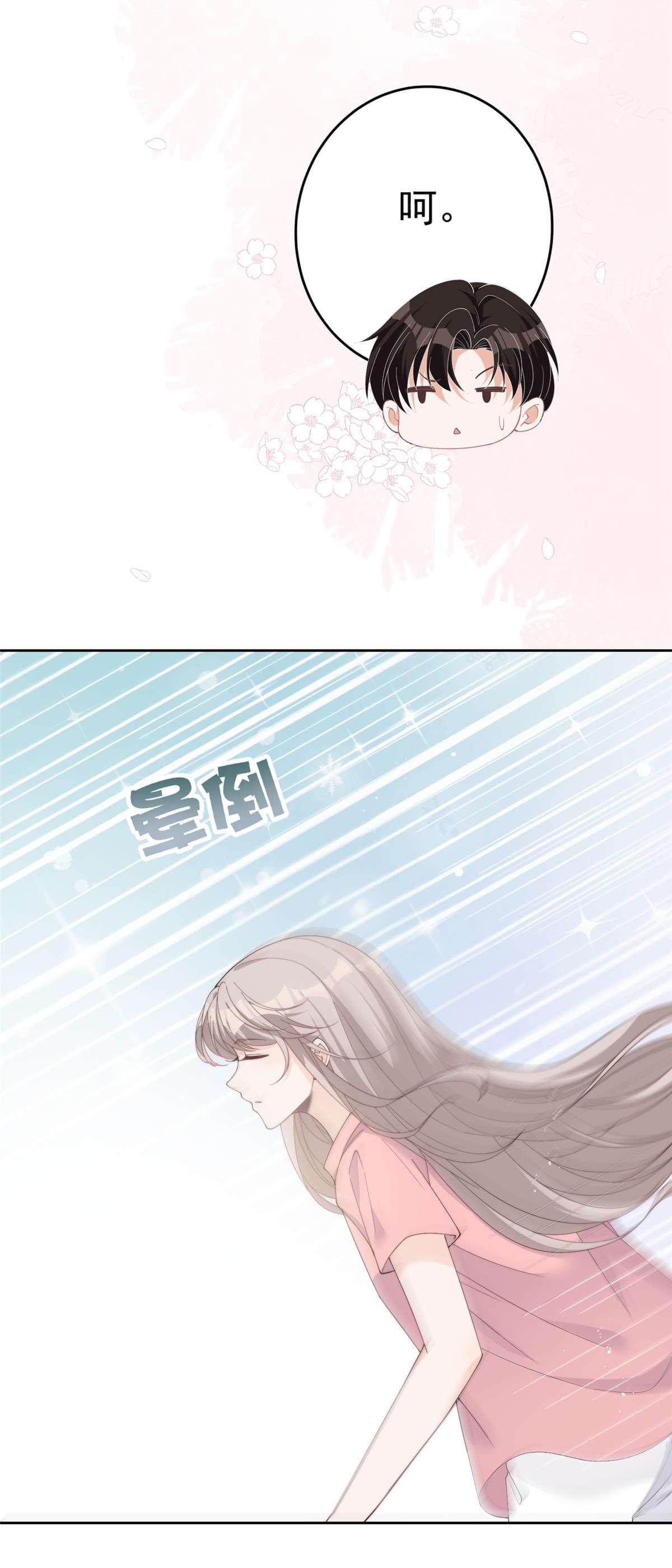 余生有你，甜又暖21 21